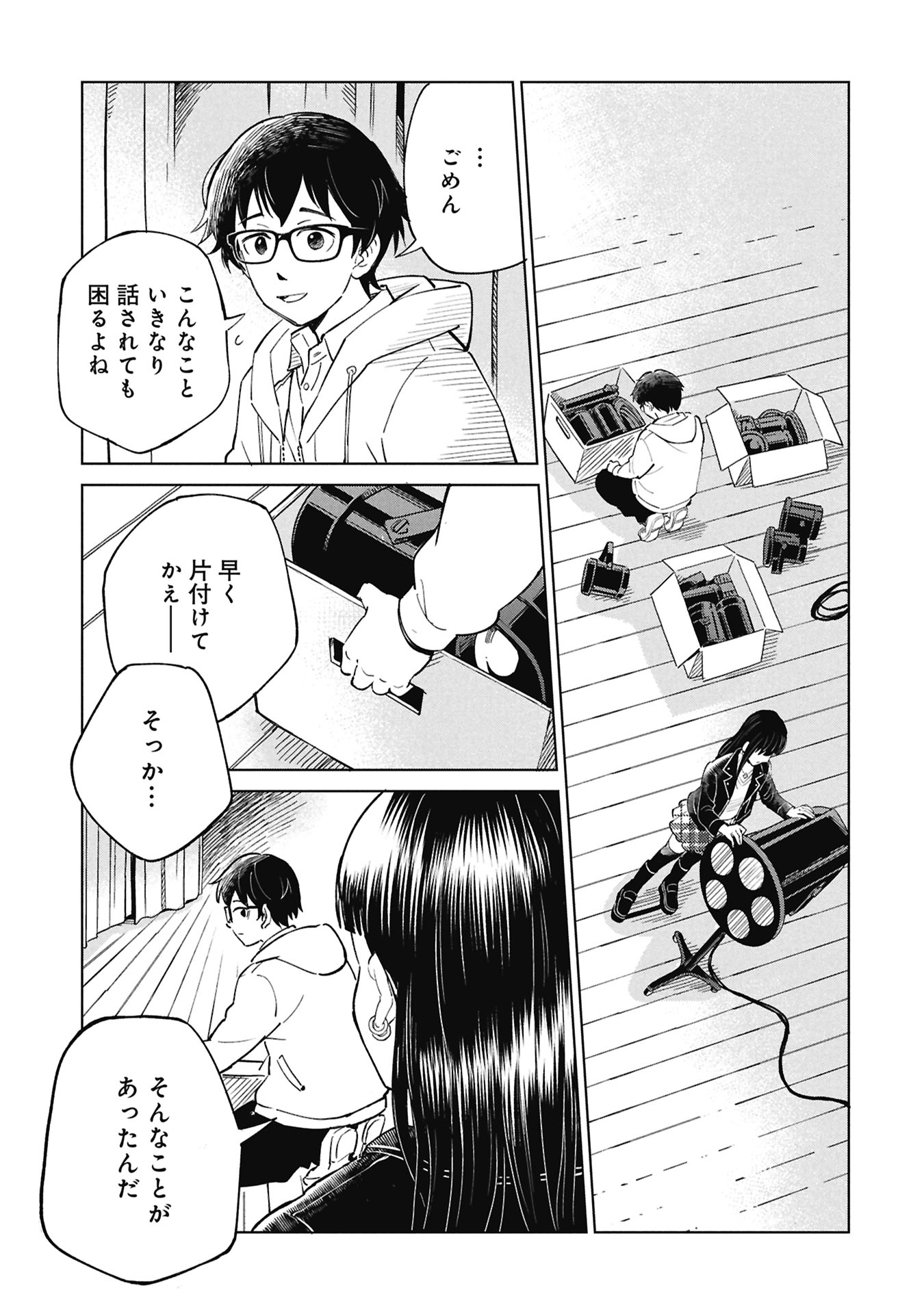 HIMITSU - SASEBO JIKEN DE IMOUTO WO USHINATTA BOKU NO HANASHI - RAW Chap 8 - Pic 27