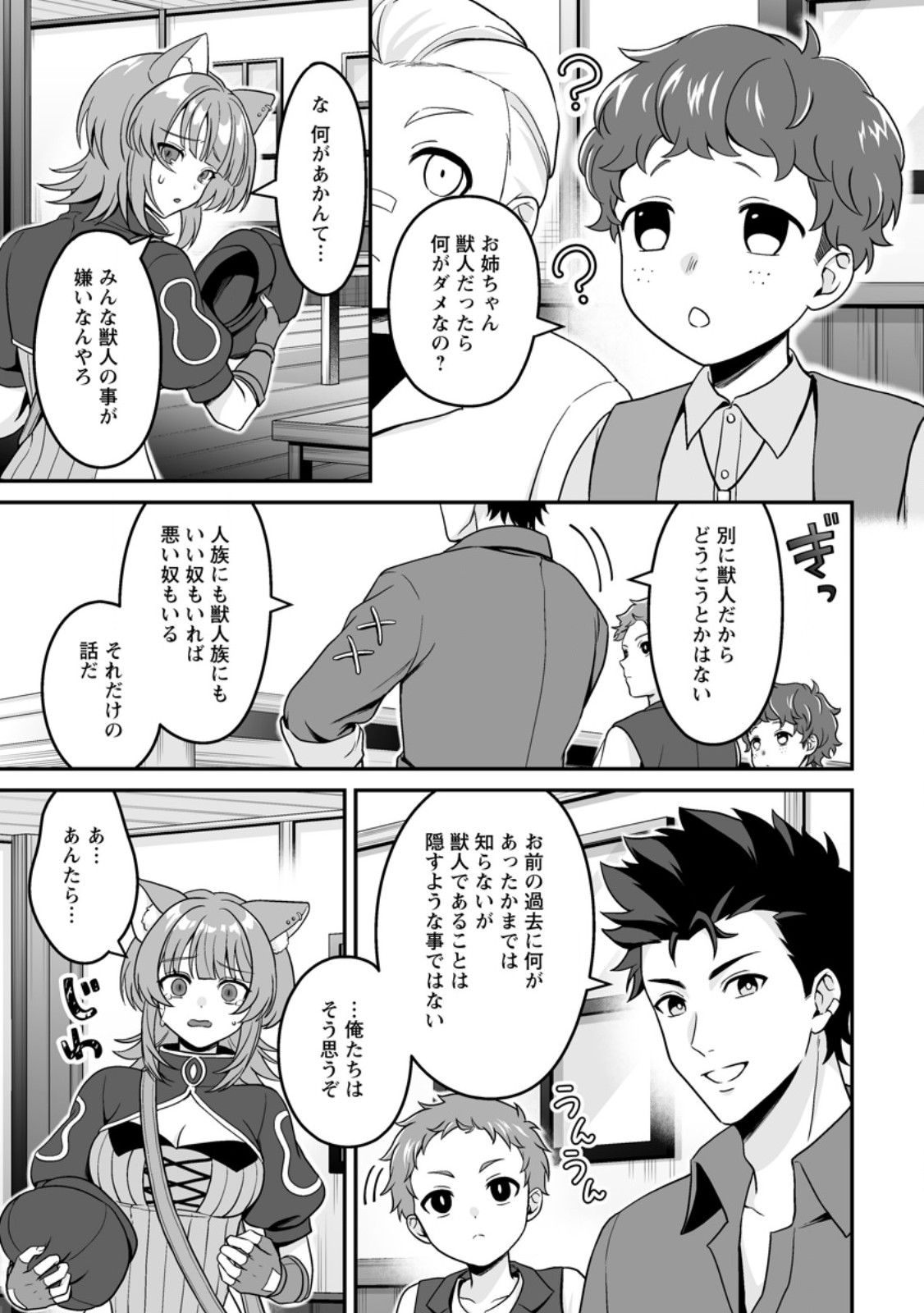DENSETSU NI NOKORANAKATTA DAIKENJA Chap 11.3 - Pic 6