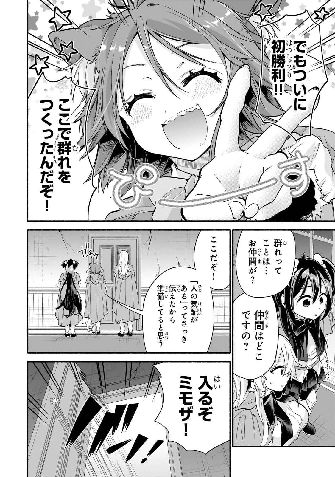 ONNA KISHI JUKU NI NYUUGAKU SHITARA, OTOUTO SUKIRU DE MUGEN AMAYAKASARE!? Chap 5.2 - Pic 6