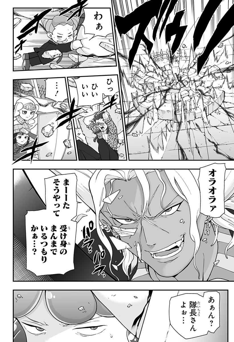 BUYOTOPIA Chap 21 - Pic 4