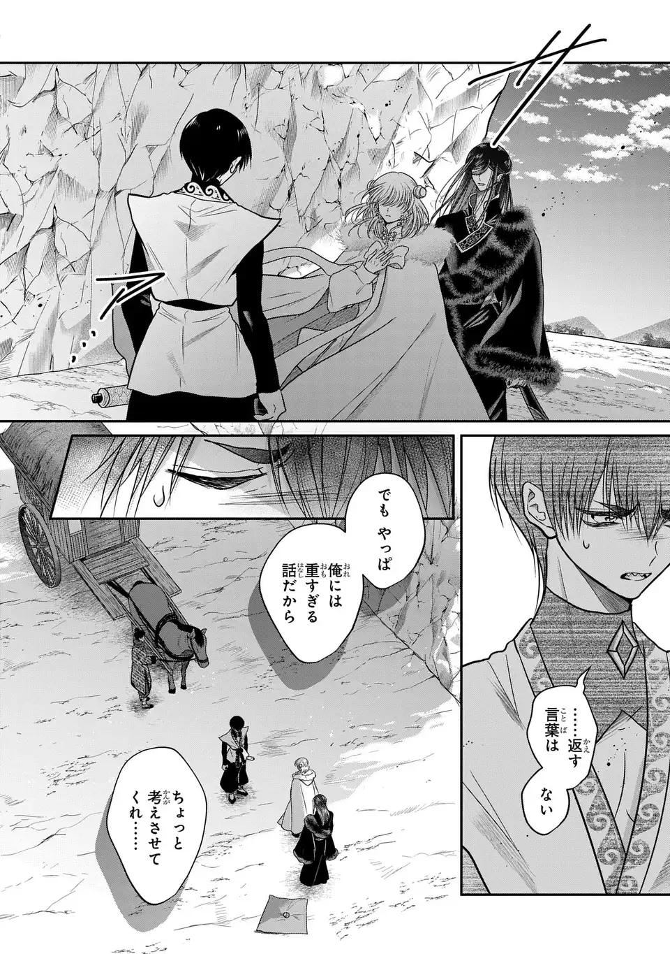 JOOU NO INU Chap 18 - Pic 16