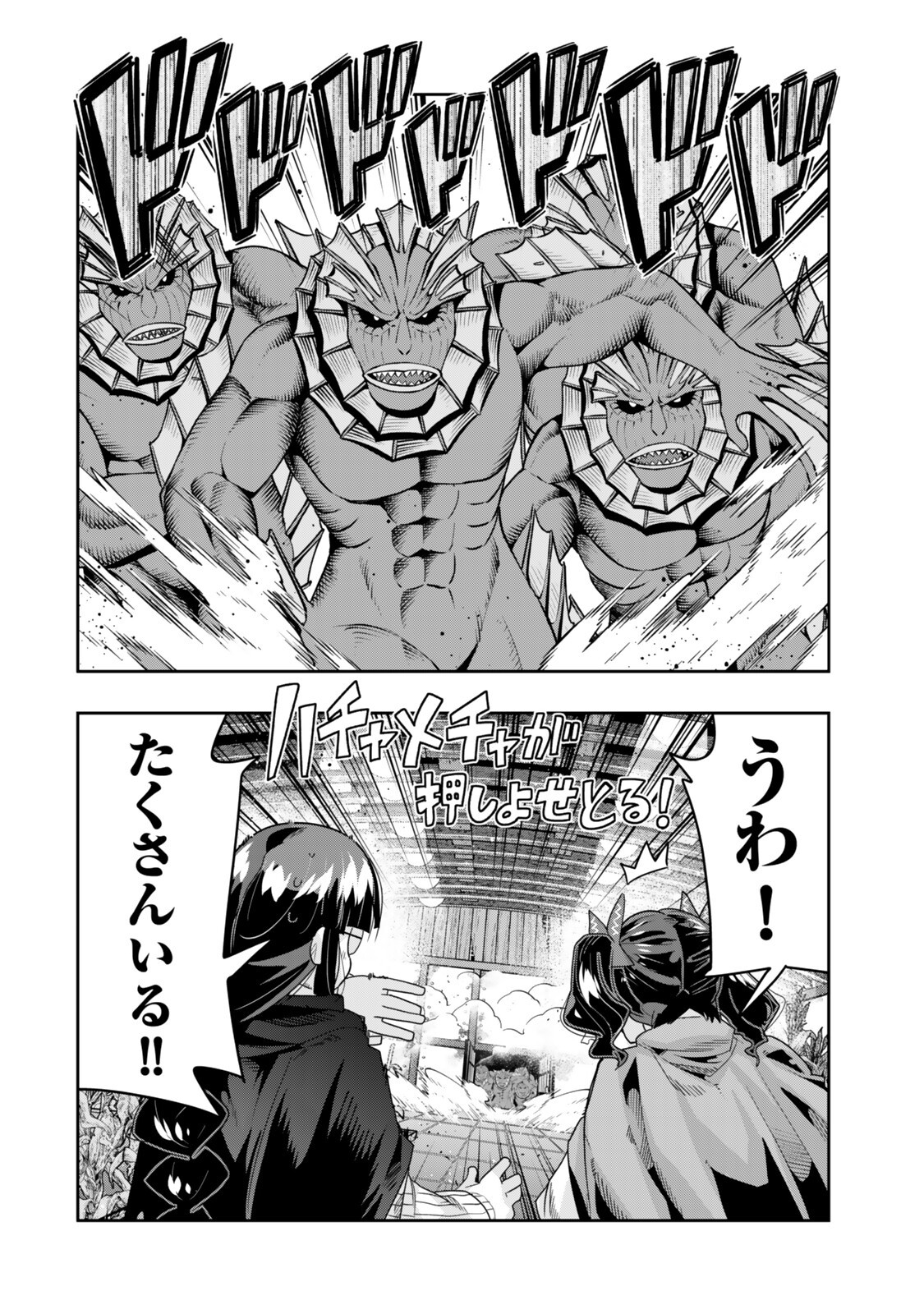 I DONT REALLY GET IT, BUT IT LOOKS LIKE I WAS REINCARNATED IN AN ANOTHER WORLD - RAW Chap 160.2 - Pic 3