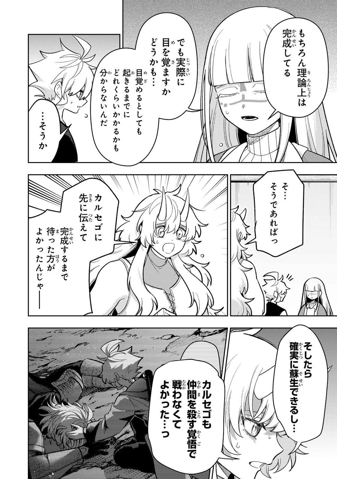 ROBRAVE Chap 23 - Pic 6