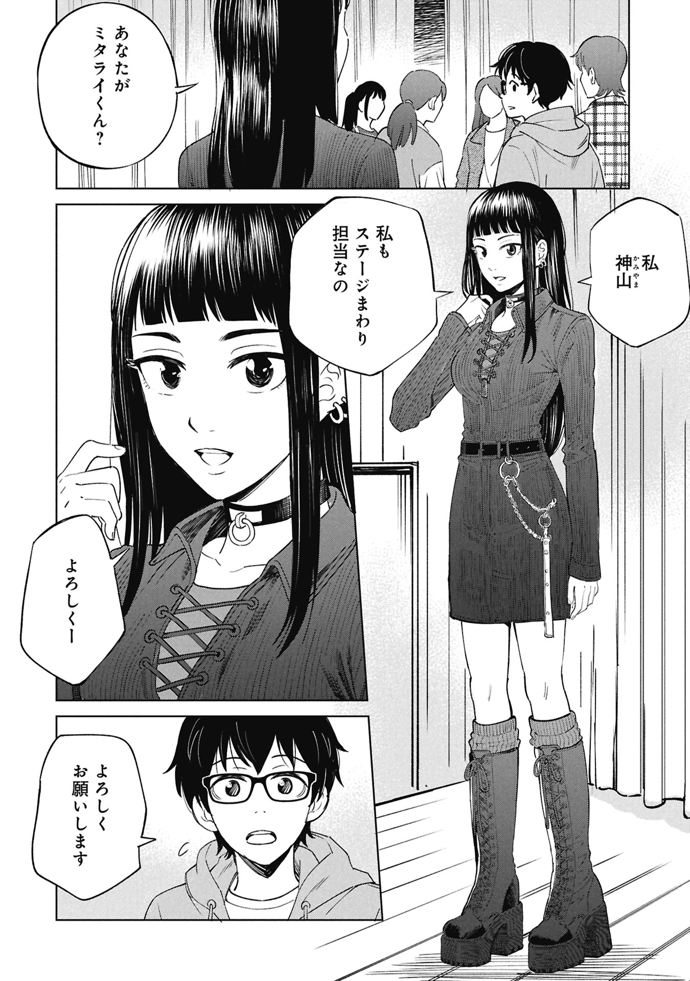 HIMITSU - SASEBO JIKEN DE IMOUTO WO USHINATTA BOKU NO HANASHI - RAW Chap 8 - Pic 10