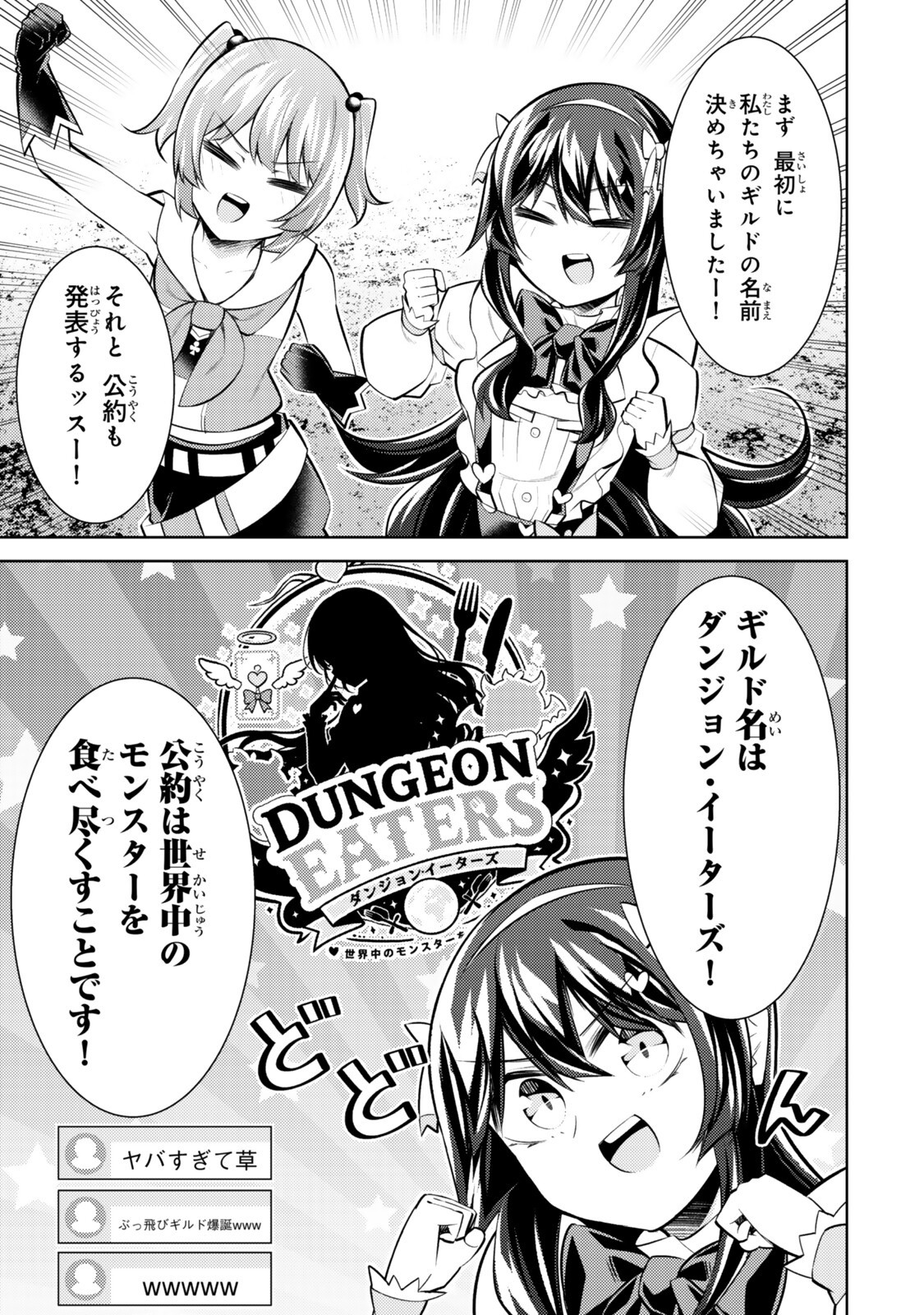 (HIHOU) SEISOKEI DE UTTEITA TEIHEN HAISHINSHA, UKKARI HAISHIN WO KIRIWASURETA MAMA SS-KYUU MONSTER WO KOBUSHI DE NAGURI TOBASHITE SHIMAU - RAW Chap 12.2 - Pic 8