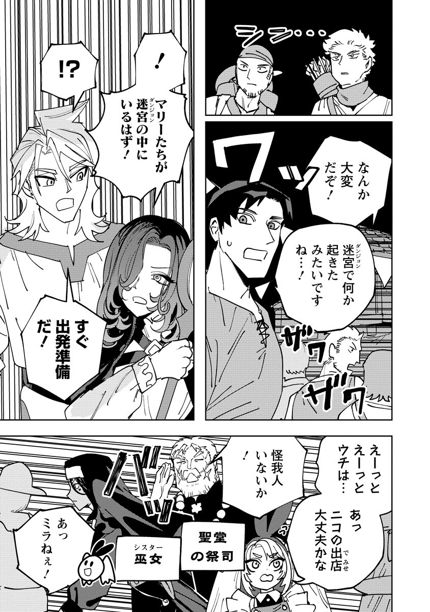 BOUKEN NI WA, BUKI GA HITSUYOU DA! - KODAWARI RUDY NO KAJIYA GURASHI Chap 26.2 - Pic 15