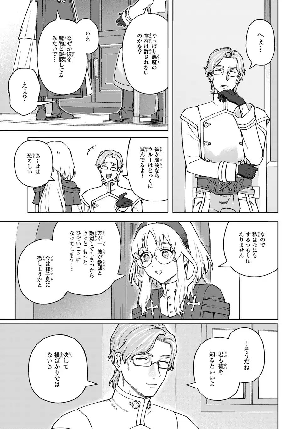 AKUMA KAZOKU -DEMORIA- RAW Chap 5 - Pic 31