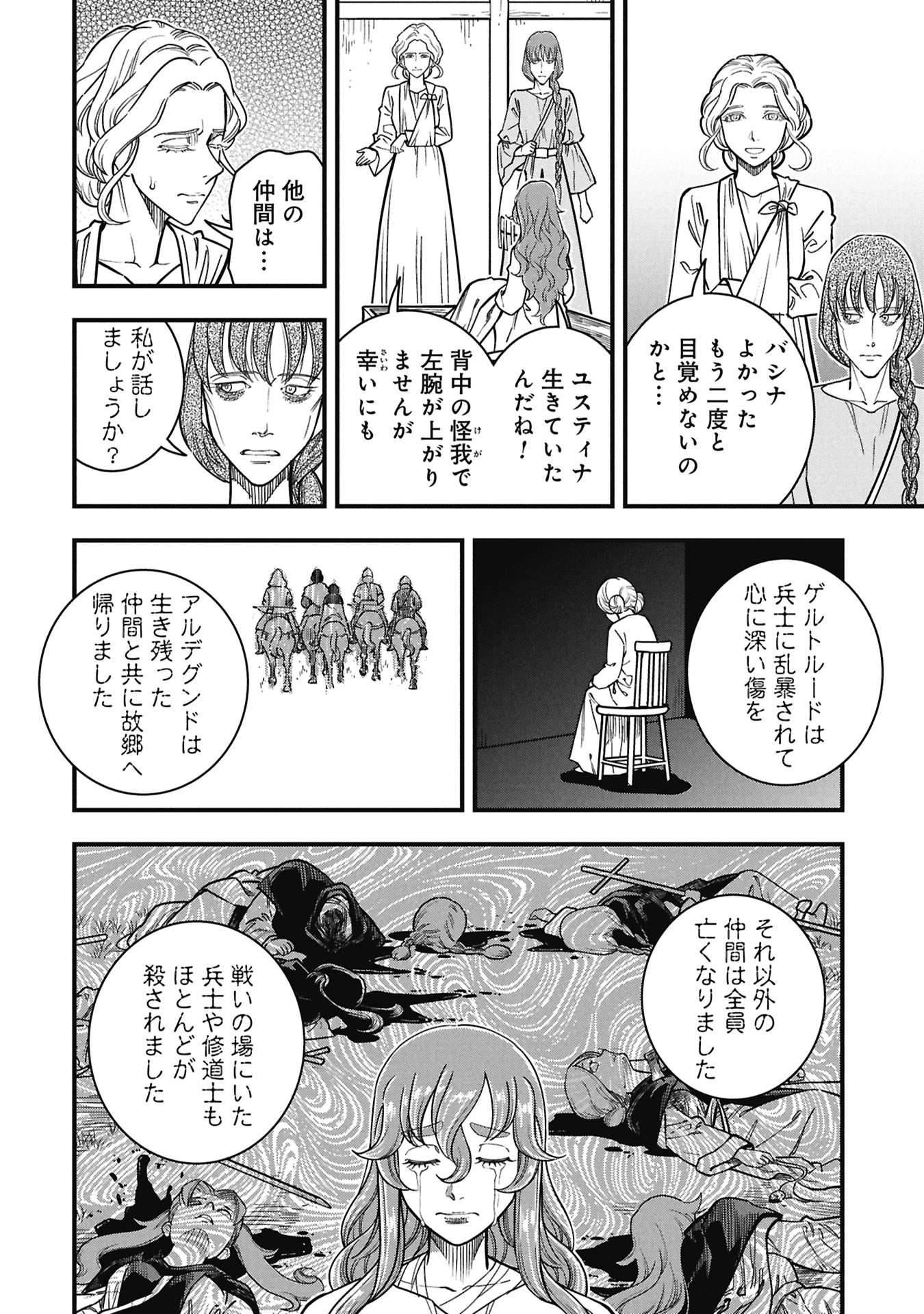 SHINDERERA NO HANRAN Chap 15 - Pic 4