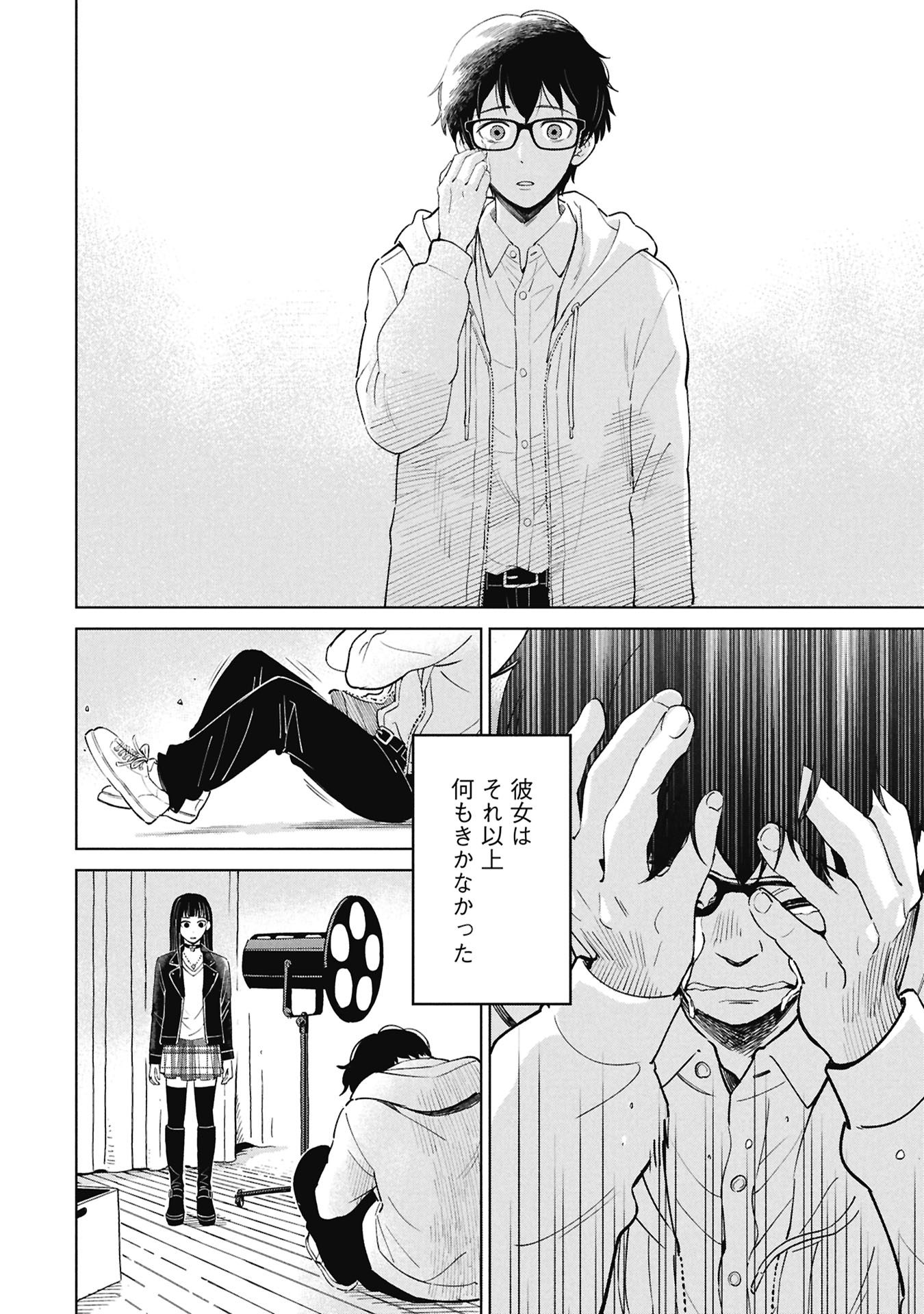 HIMITSU - SASEBO JIKEN DE IMOUTO WO USHINATTA BOKU NO HANASHI - RAW Chap 8 - Pic 44