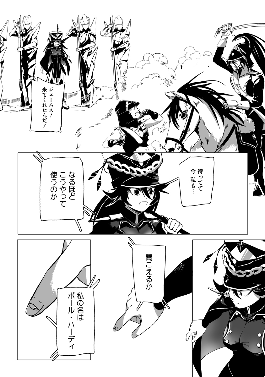 MAGIC ORE LINE INFANTRY Chap 14 - Pic 8