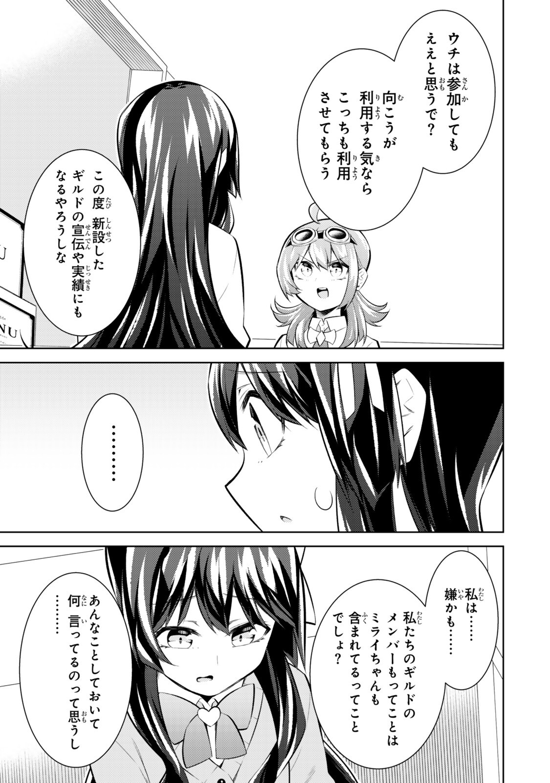 (HIHOU) SEISOKEI DE UTTEITA TEIHEN HAISHINSHA, UKKARI HAISHIN WO KIRIWASURETA MAMA SS-KYUU MONSTER WO KOBUSHI DE NAGURI TOBASHITE SHIMAU - RAW Chap 12.2 - Pic 2