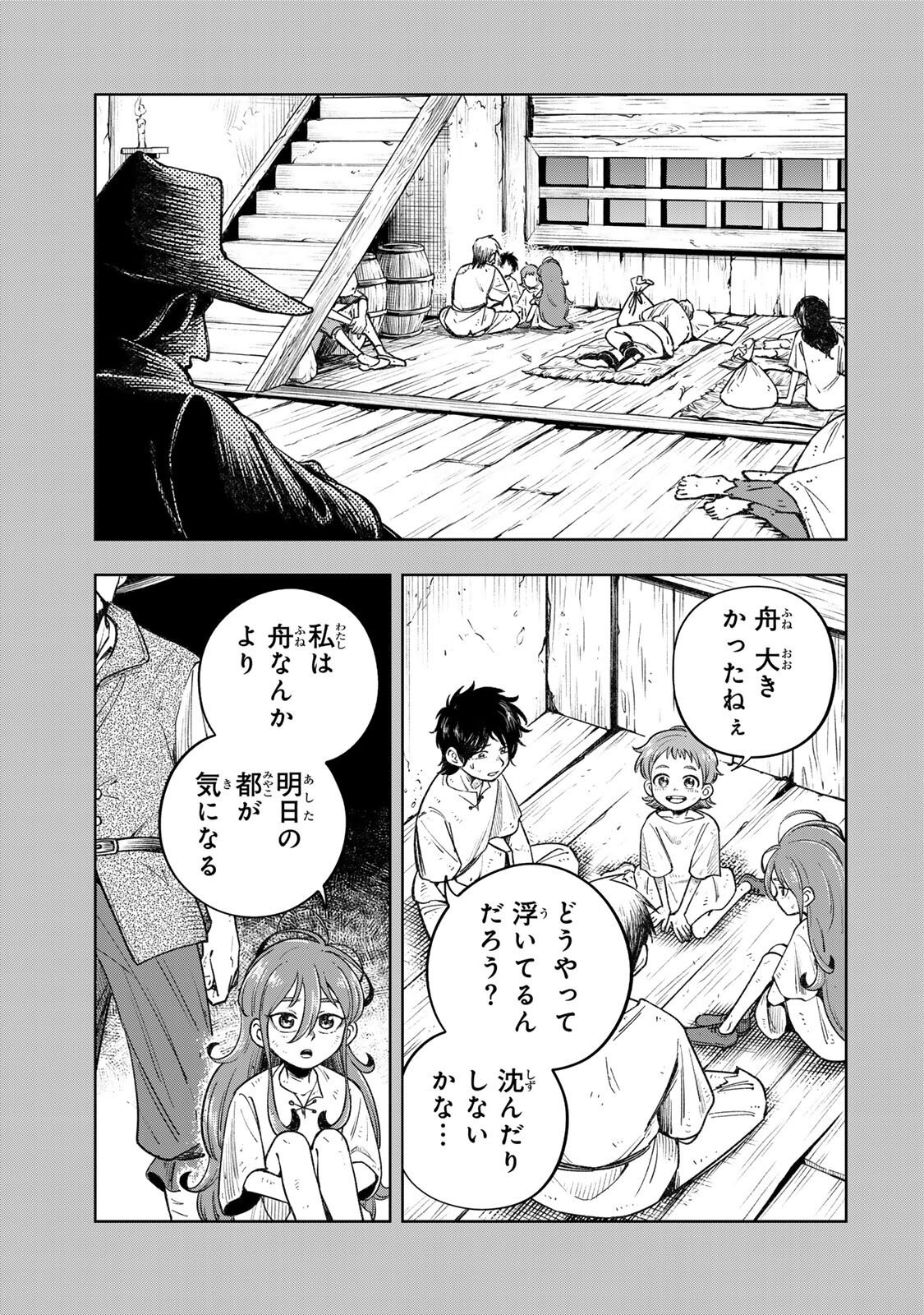 KIMYOUJI YOKOCHOU NO NATSU Chap 9.1 - Pic 9