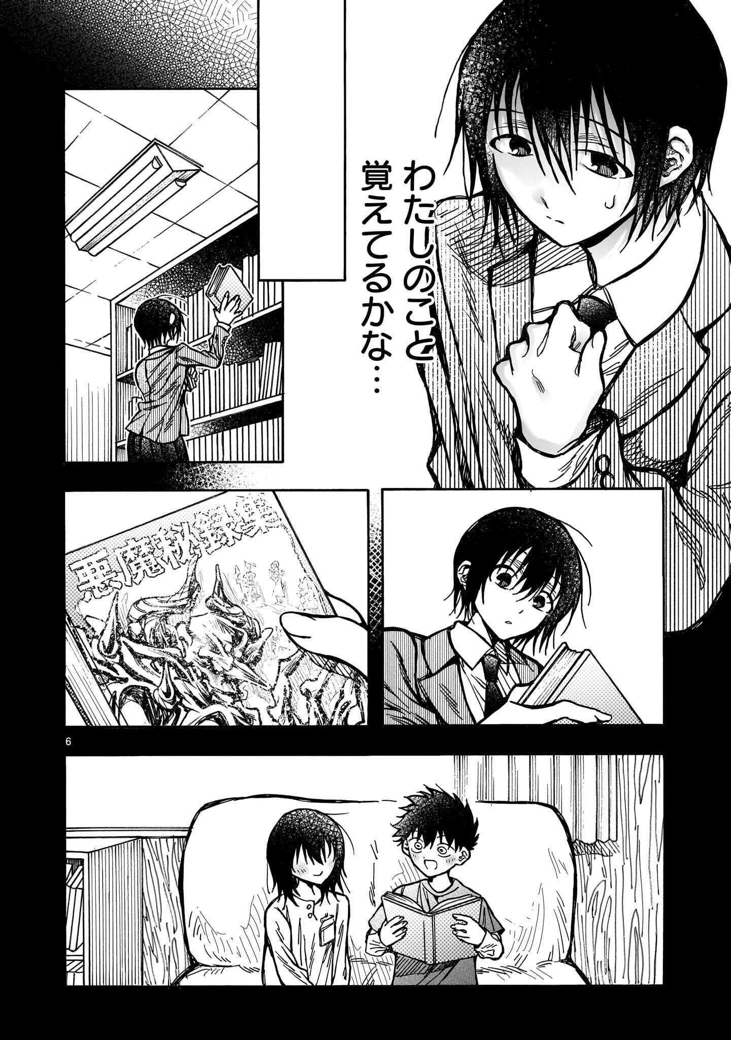 MITSUYA-SAN WA SUCCUBUS RASHII Chap 8 - Pic 6