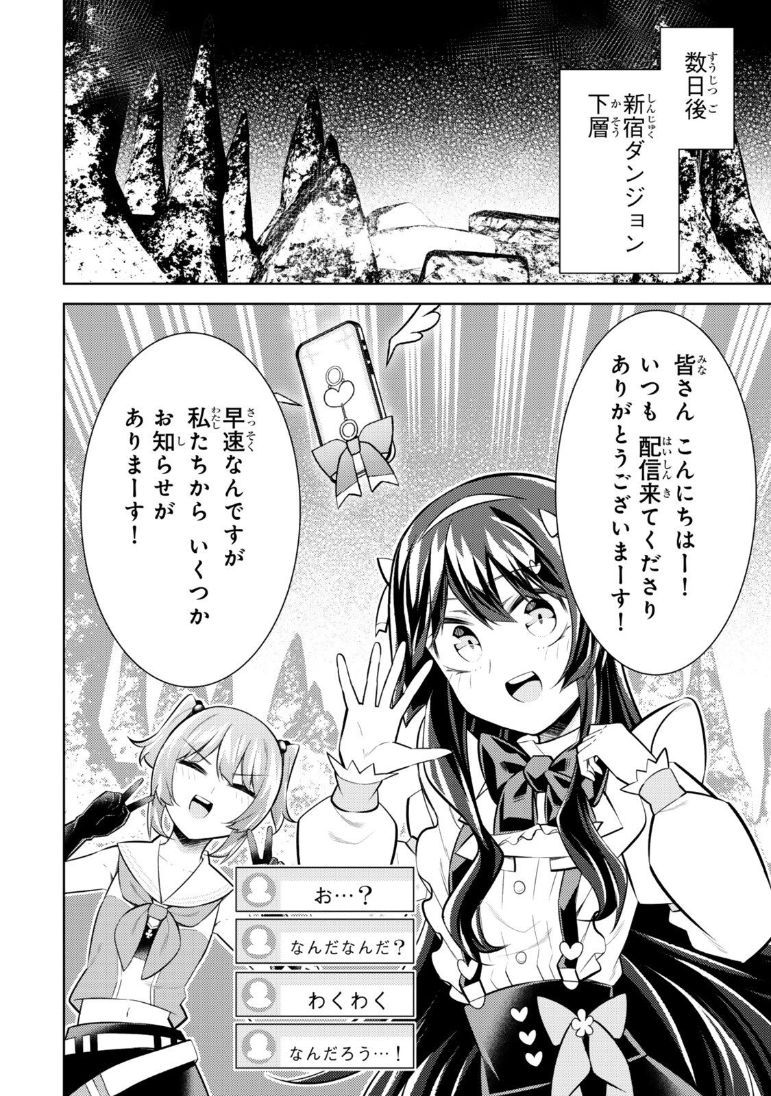 (HIHOU) SEISOKEI DE UTTEITA TEIHEN HAISHINSHA, UKKARI HAISHIN WO KIRIWASURETA MAMA SS-KYUU MONSTER WO KOBUSHI DE NAGURI TOBASHITE SHIMAU - RAW Chap 12.2 - Pic 7