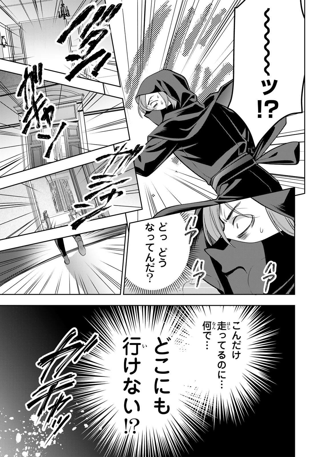 URUWASHI BABAA WA MAGO GA HOSHII! Chap 17 - Pic 7