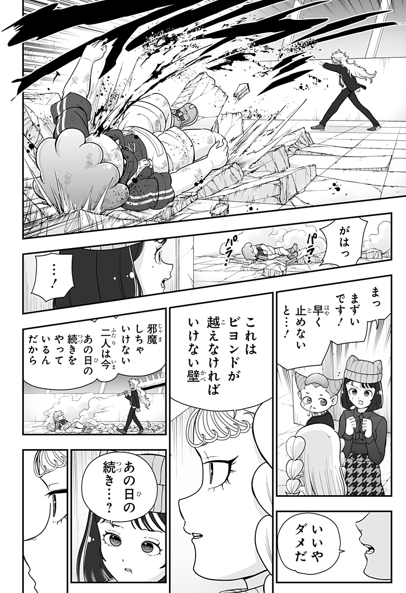 BUYOTOPIA Chap 21 - Pic 12