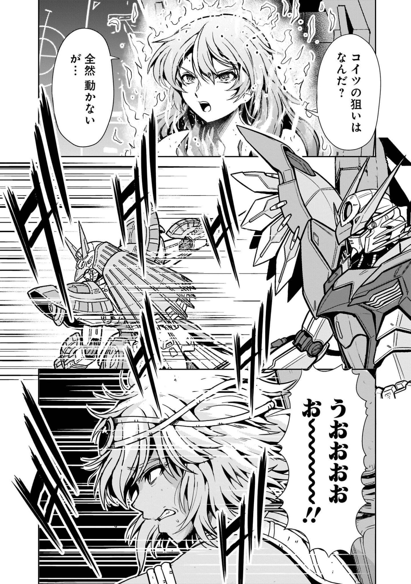 DESPAIR MEMORY GUNDAM SEQUEL Chap 35 - Pic 28