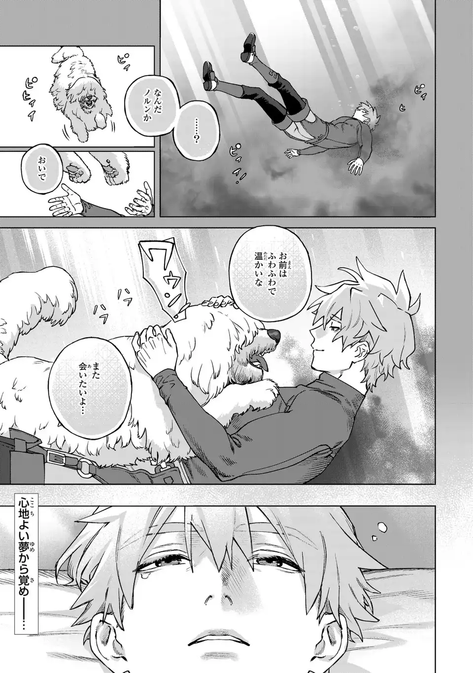 AKUMA KAZOKU -DEMORIA- RAW Chap 5 - Pic 5