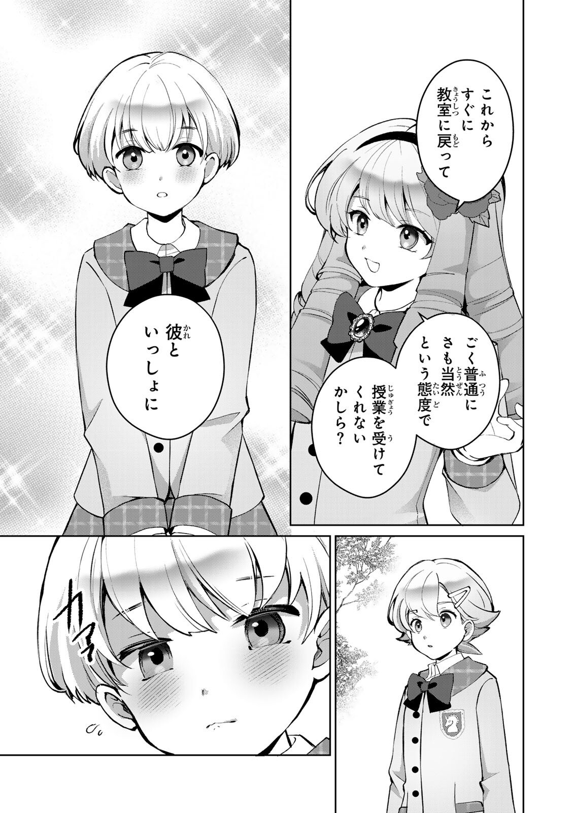 OJOUSAMA TANTEI ARISU TO SHOUNEN SHITSUJI YUKITO NO JIKENBO Chap 11.1 - Pic 15
