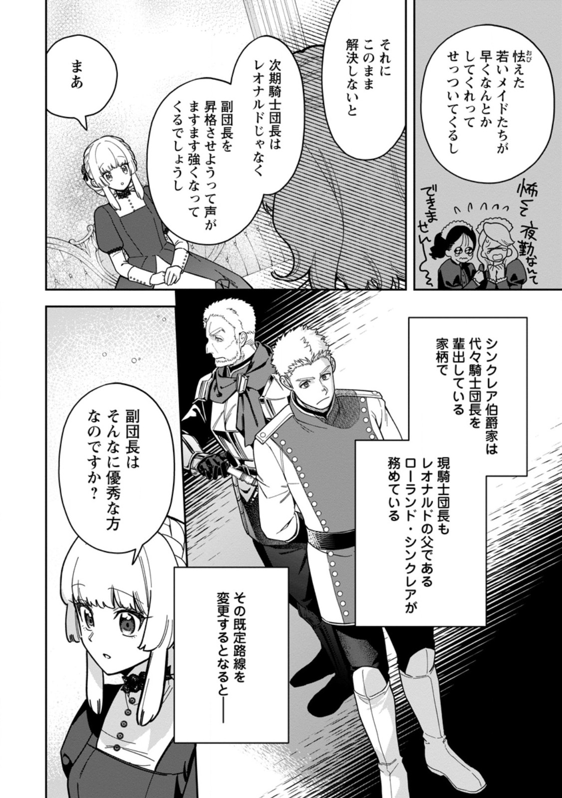 KANKEI KAIZEN WO AKIRAMETE KYORI WO OITARA, SHIOTAIOUDATTA KONYAKUSHA GA KARANDE KURU YOU NI NARIMASHITA Chap 51.2 - Pic 6