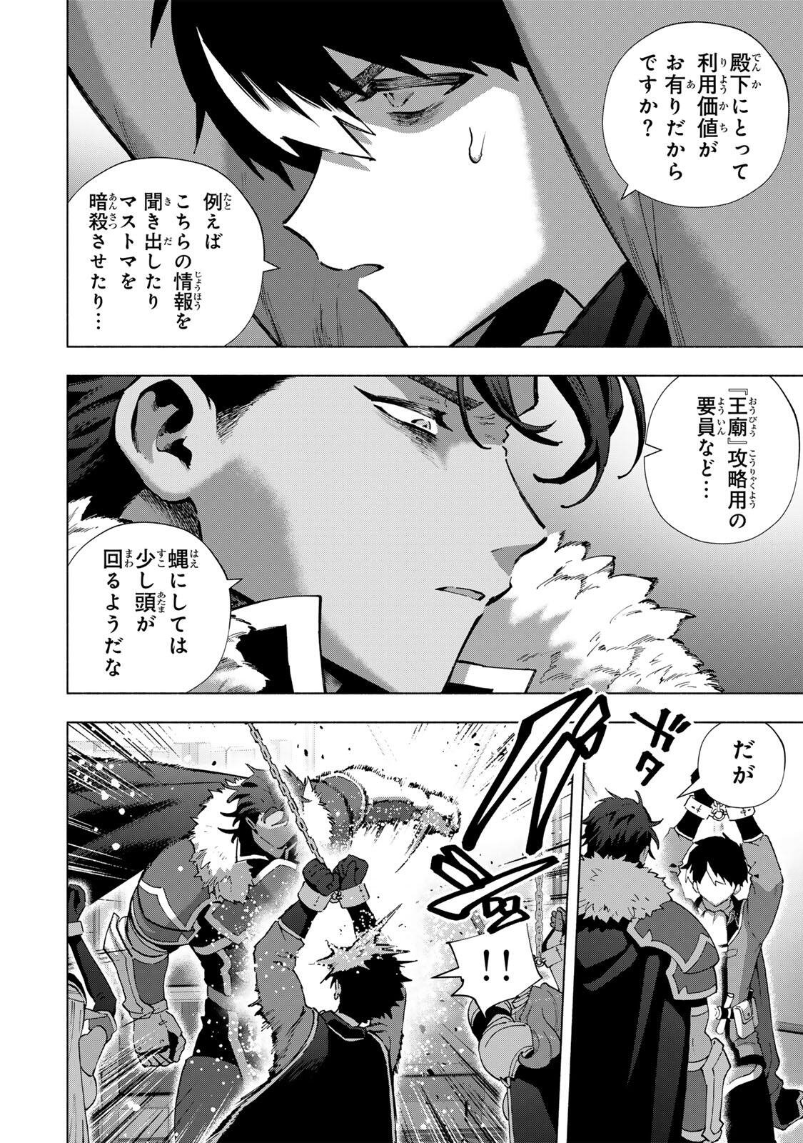 A RANK PART WO RIDATSU SHITA ORE HA, MOTO OSHIEGO TACHITO MEIKYU SHINBU WO MEZASU. (MANGA) Chap 174 - Pic 2