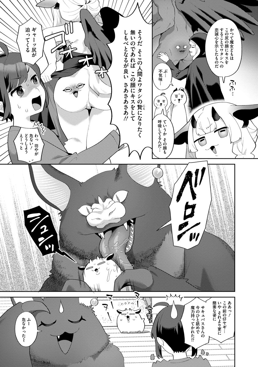 BOUYA TO AKUMA Chap 10 - Pic 19