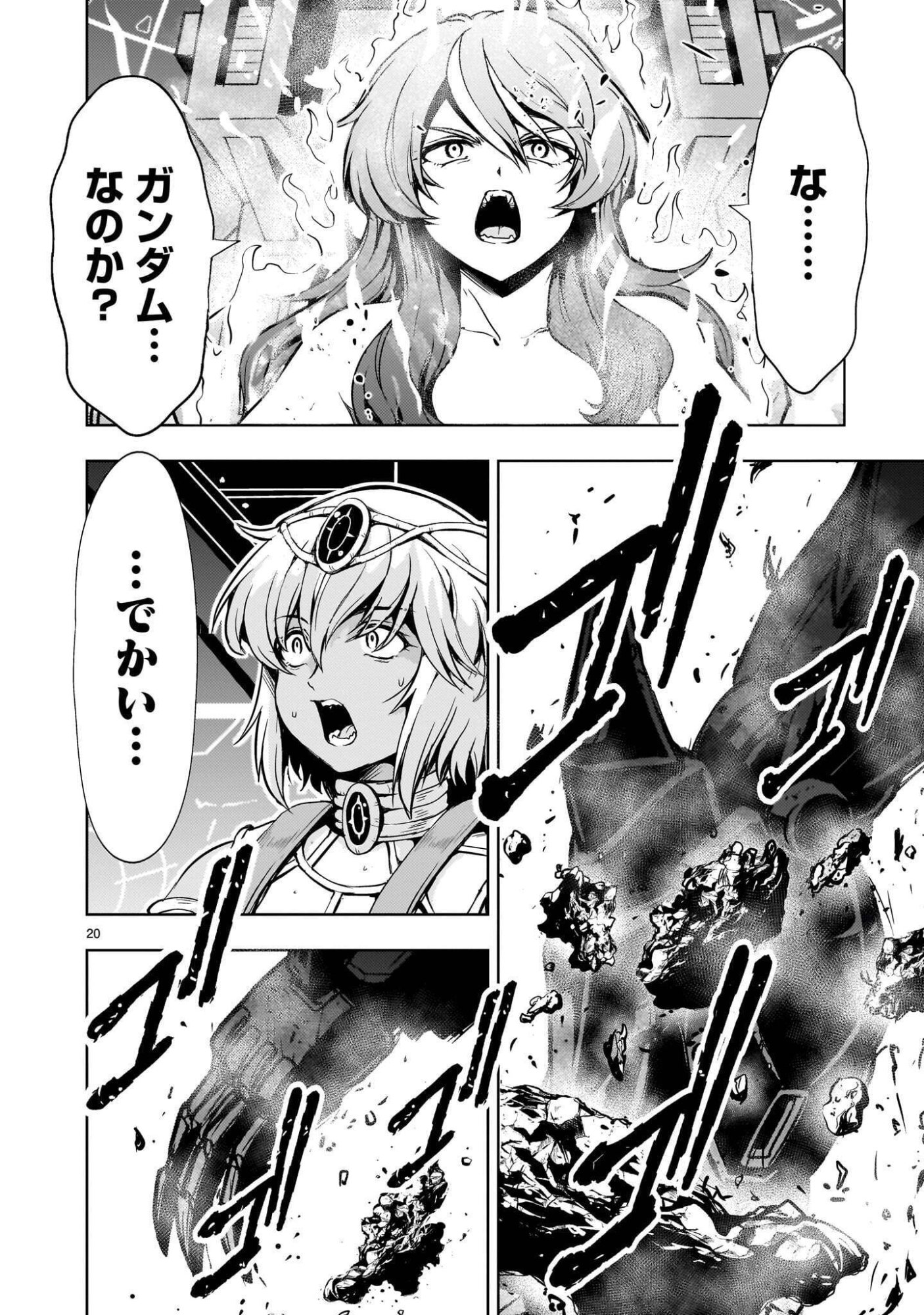 DESPAIR MEMORY GUNDAM SEQUEL Chap 35 - Pic 20