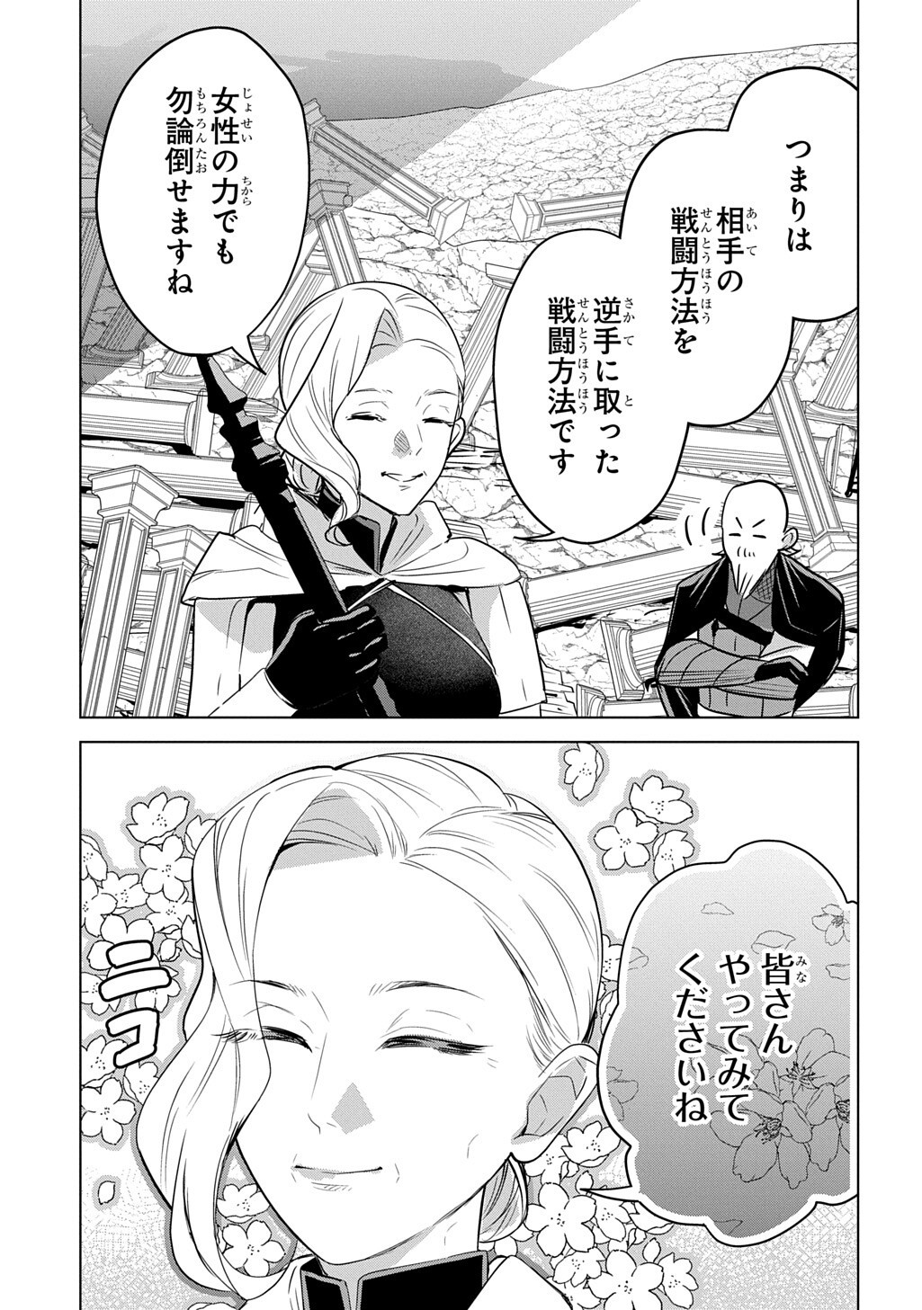 MOTO TANSAKUSHA NO OJIICHAN ~MAGO NI SEGAMARETE DUNGEON HAISHIN WO HAJIMETA N JA GA, NAZE KA BAZURI OTTA WAI~ Chap 12.2 - Pic 15