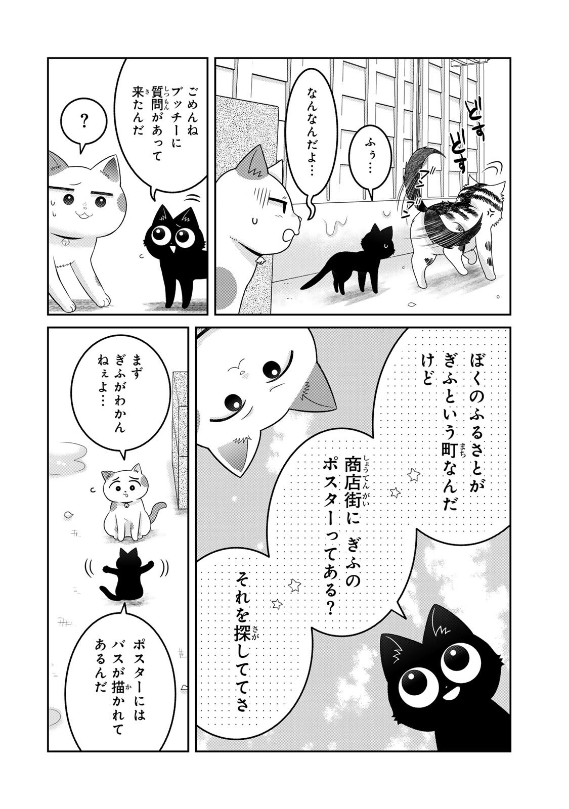 RUDOLF TO IPPAIATTENA Chap 13 - Pic 14