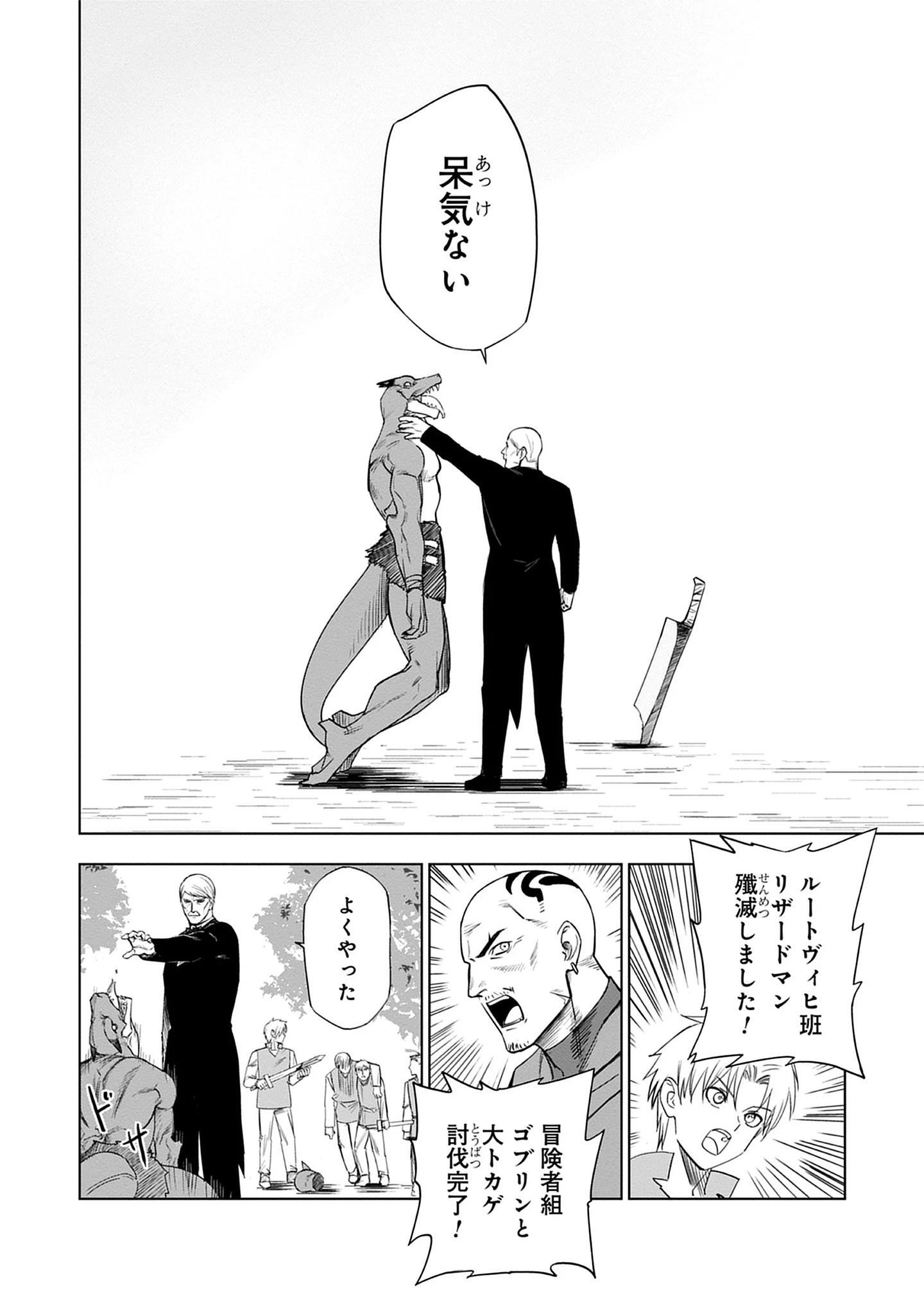 Akutoku Kizoku no Seizon Senryaku Chap 9.2 - Pic 2