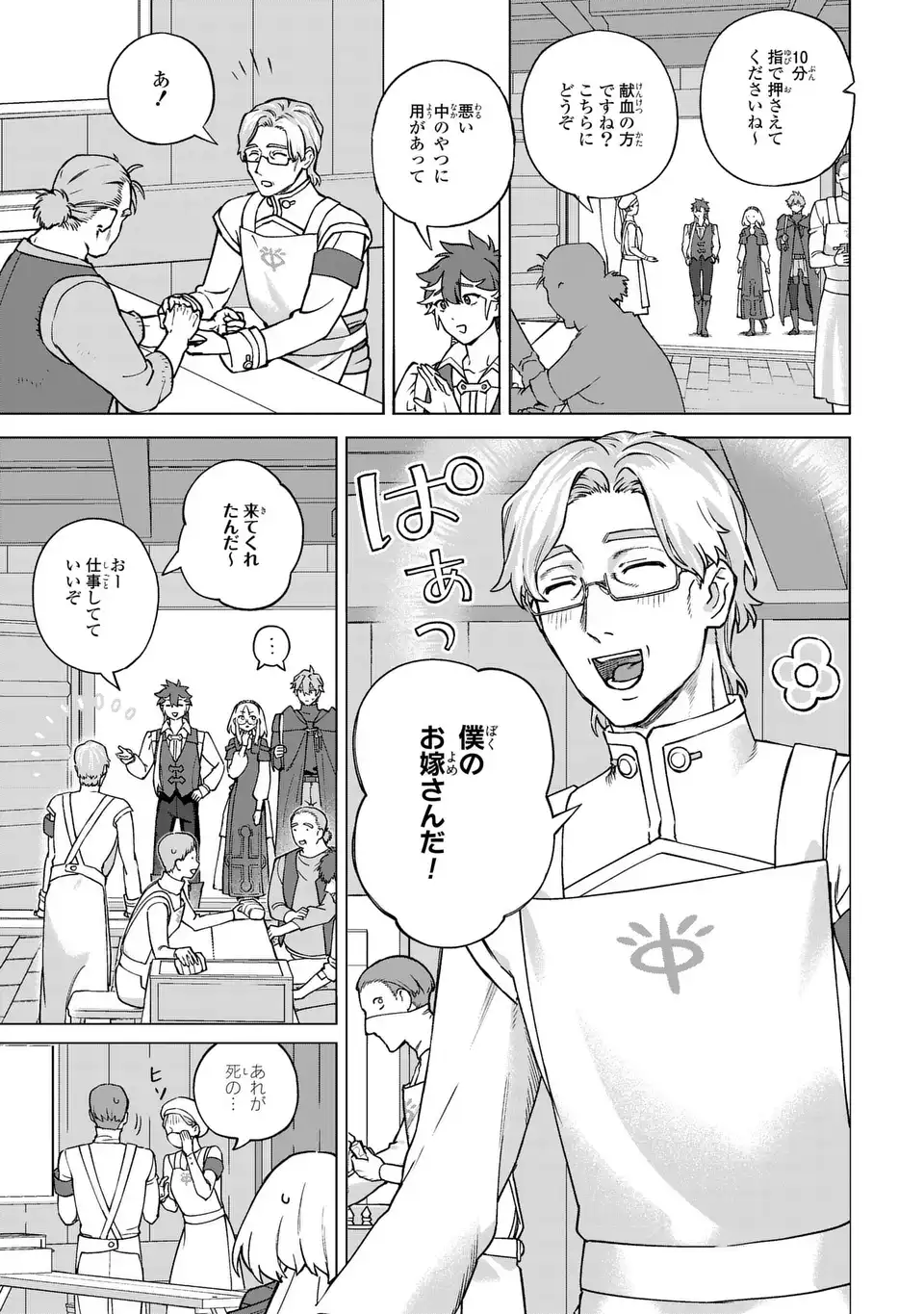 AKUMA KAZOKU -DEMORIA- RAW Chap 5 - Pic 11