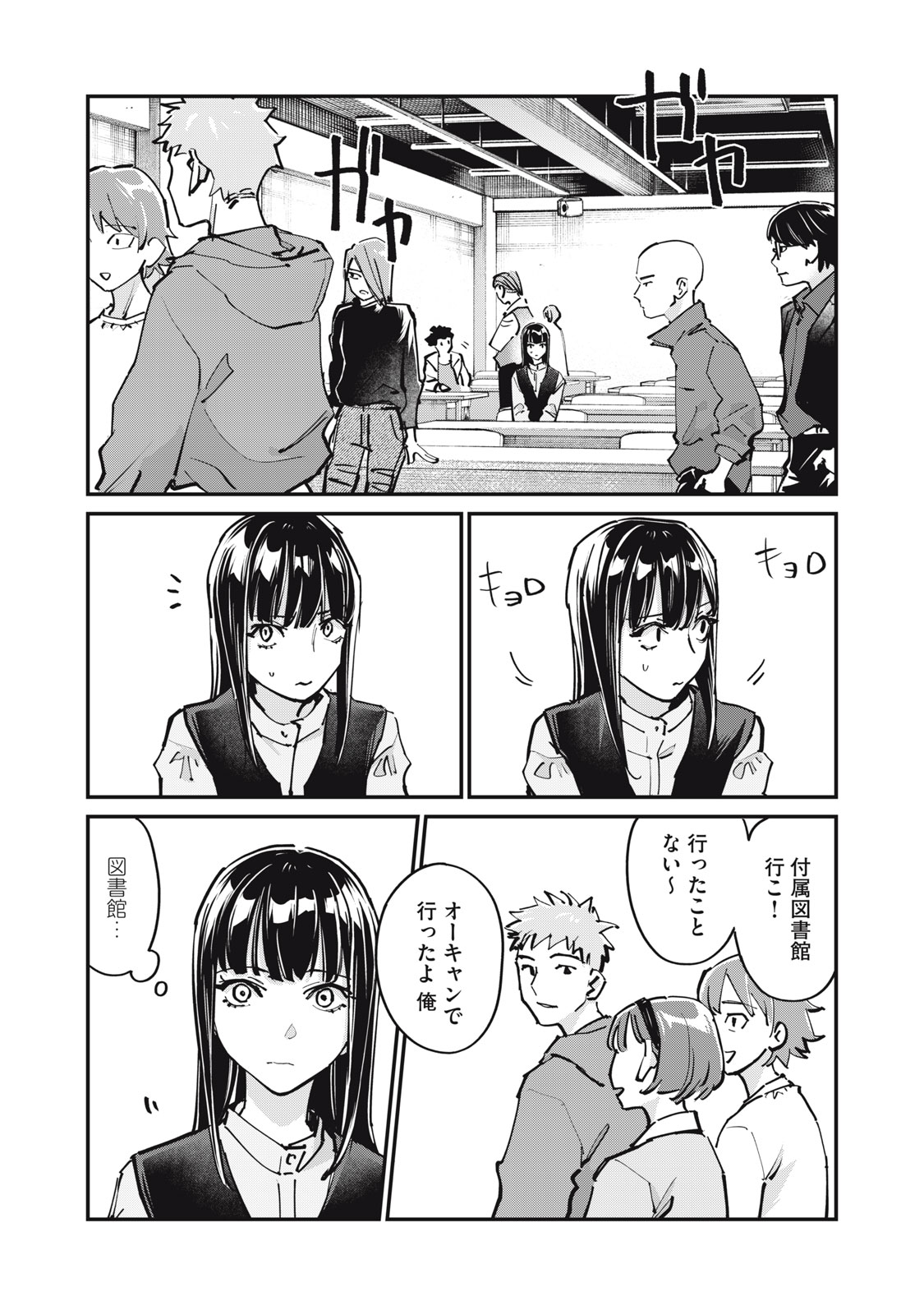 SUNNY 16 Chap 14 - Pic 11