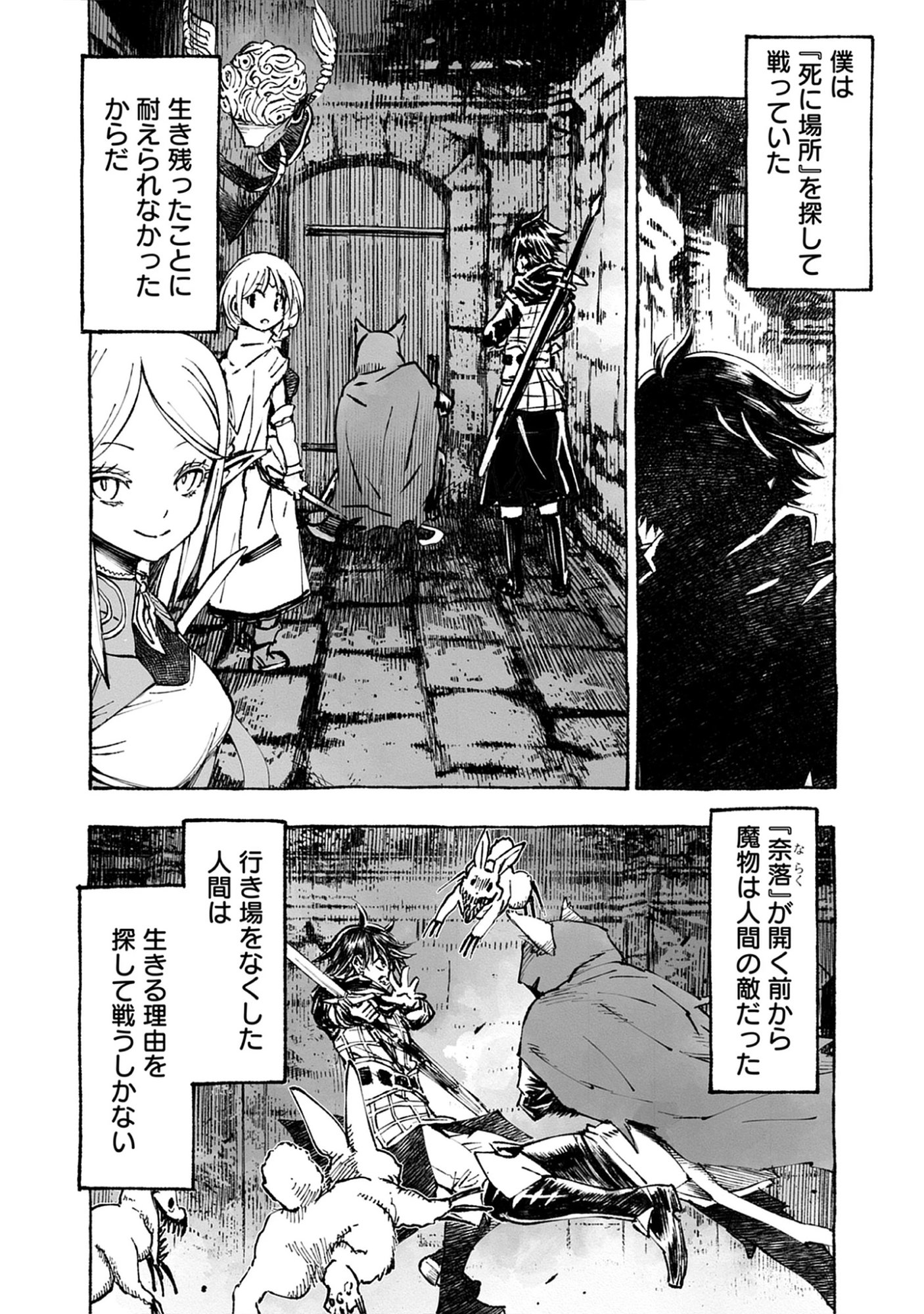 Wizardry Variants Daphne: The Nameless Final Adventure Chap 10.1 - Pic 8