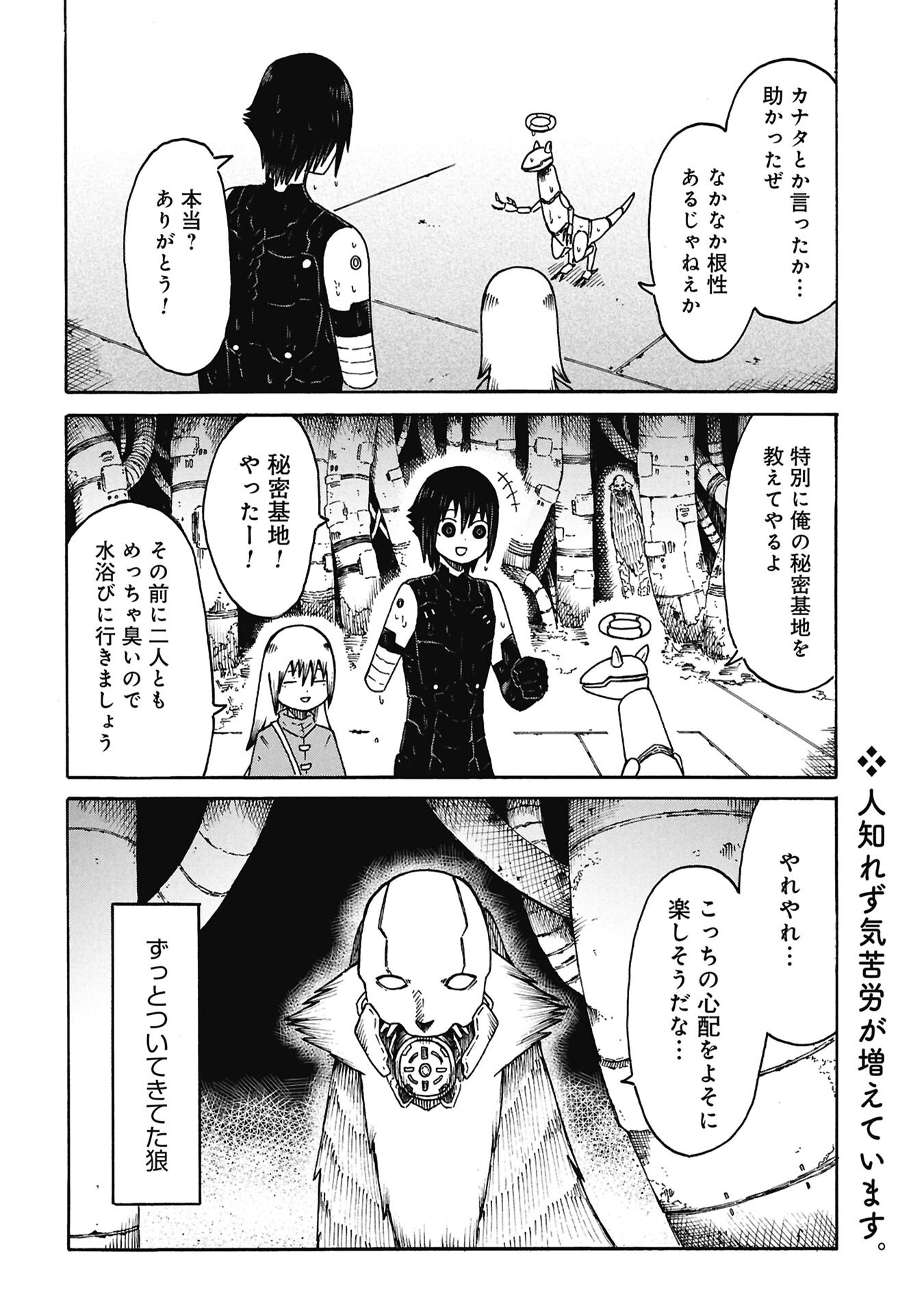 NENOKUNI NO MUSUBI NO MIKO Chap 9 - Pic 16