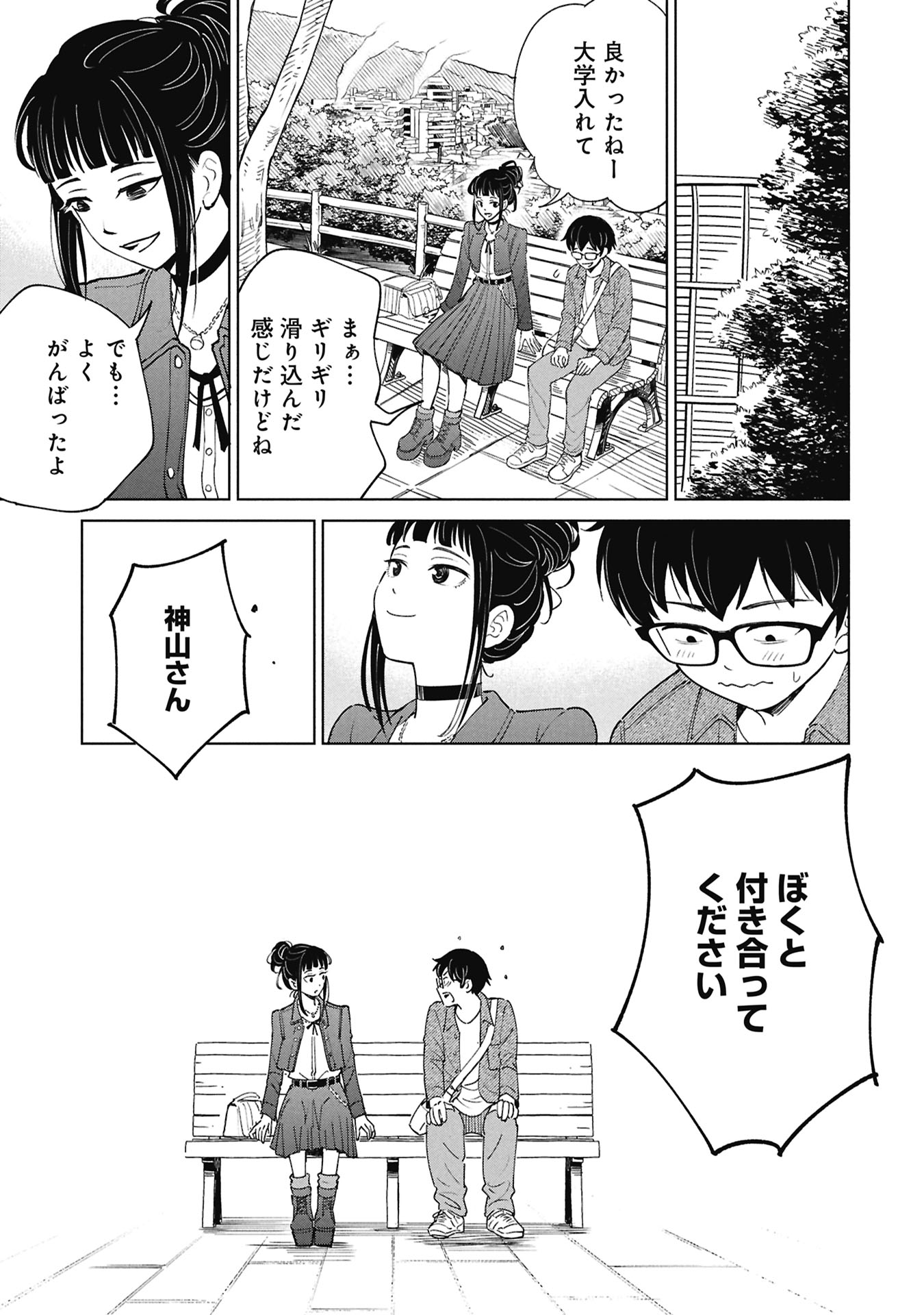 HIMITSU - SASEBO JIKEN DE IMOUTO WO USHINATTA BOKU NO HANASHI - RAW Chap 8 - Pic 59