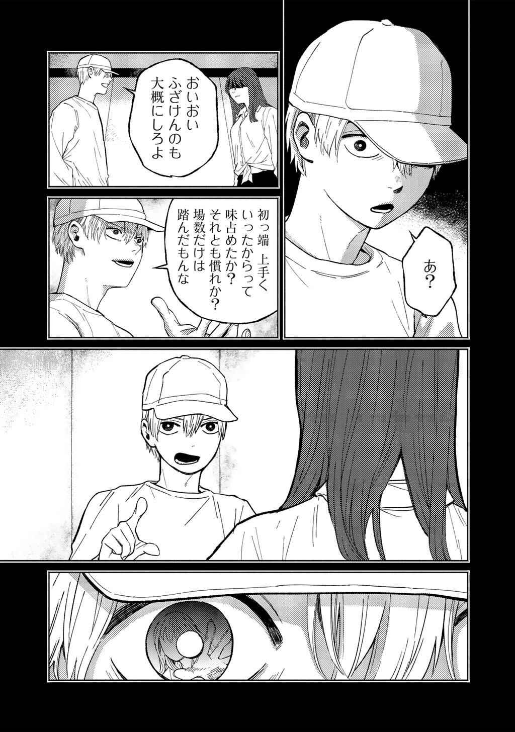 ABUKU NO SHIMAI Chap 8 - Pic 15