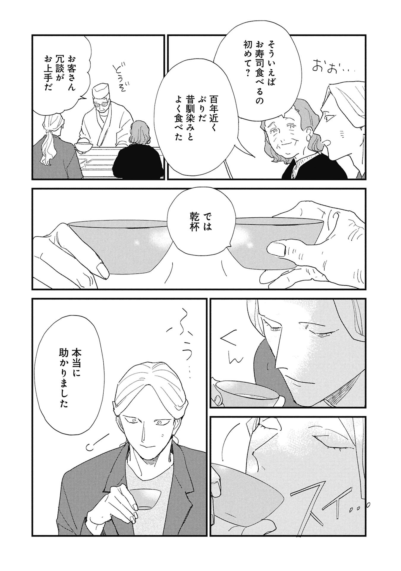 KAWATARE, KATAWARE Chap 10.1 - Pic 10