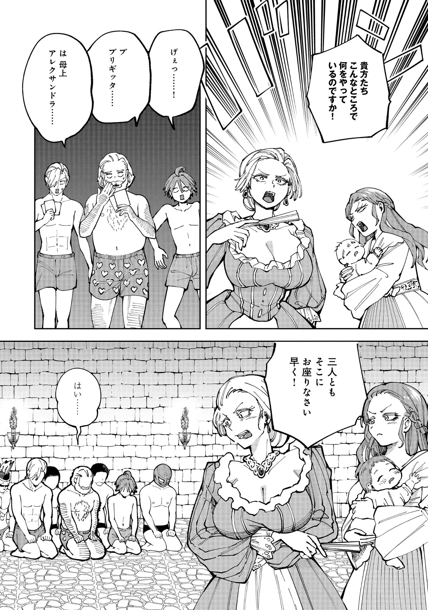 YUUSHA GA SHOUKAN DEKIMASEN! Chap 15.2 - Pic 8