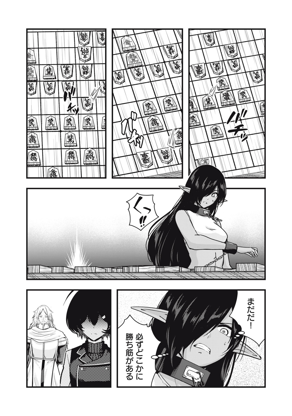 ISEKAI SHOUGI MUSOU ~SHOUGI DE SENSOU SURU SEKAI DE OUJI NI TENSEI SHITA BOKU GA JAKUSHOU JINRUI WO SUKUIMASU~ Chap 10 - Pic 29