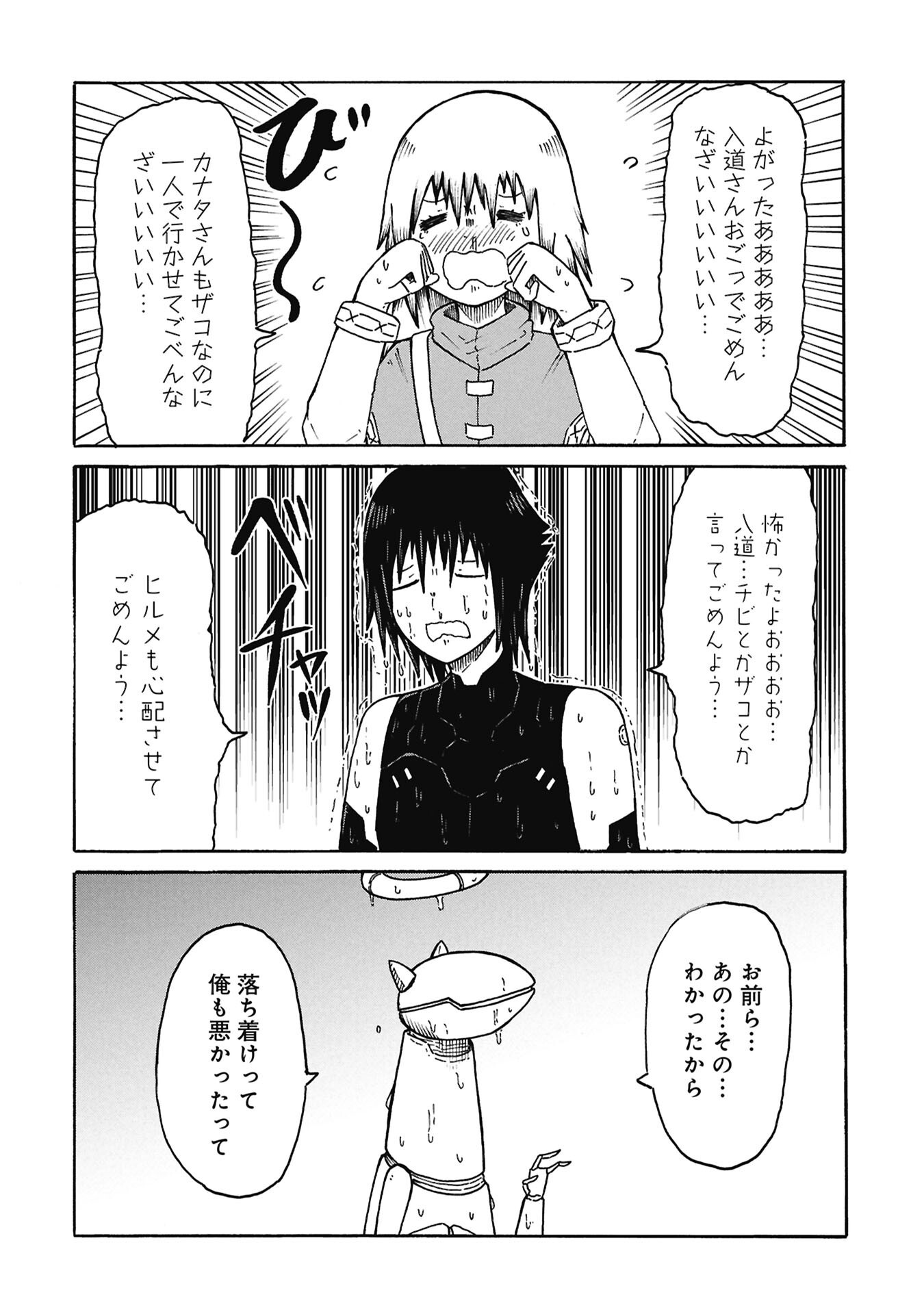 NENOKUNI NO MUSUBI NO MIKO Chap 9 - Pic 14