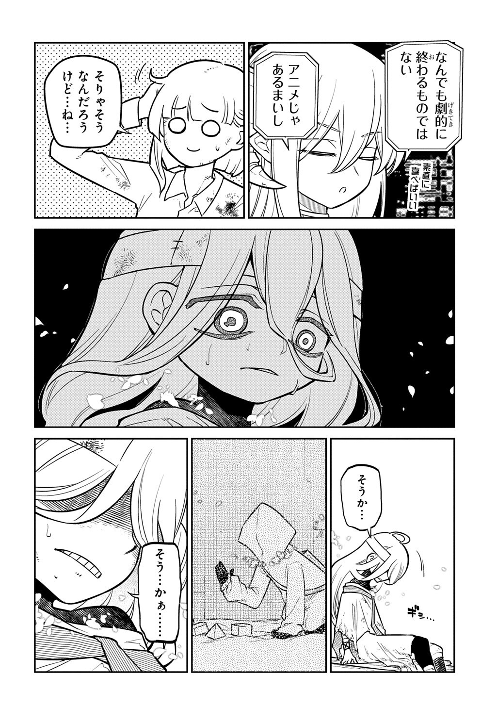 REINCARNATION NO KABEN - RAW Chap 125.2 - Pic 2