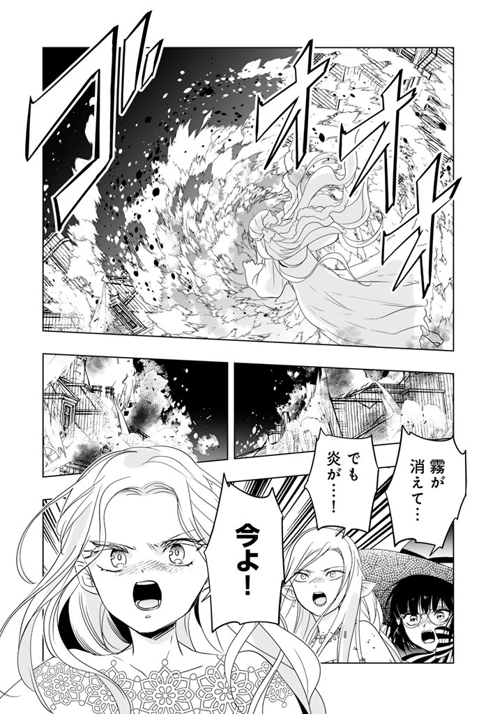 DORAKEN CODE: WAKEARI NO RYU TO NOROWARETA HIME Chap 36 - Pic 7