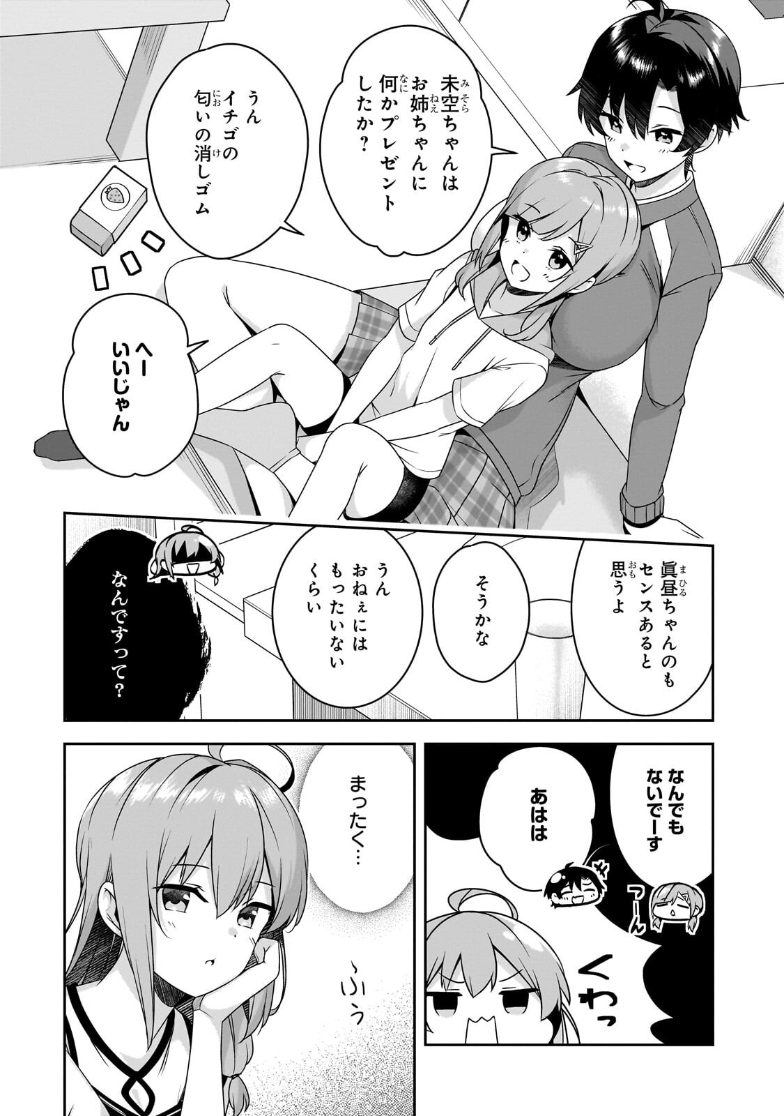 10-NENBURI NI SAIKAI SHITA KUSO GAKI WA SEIJUN BISHOUJO JK NI SEICHOU SHITEITA Chap 23.1 - Pic 10