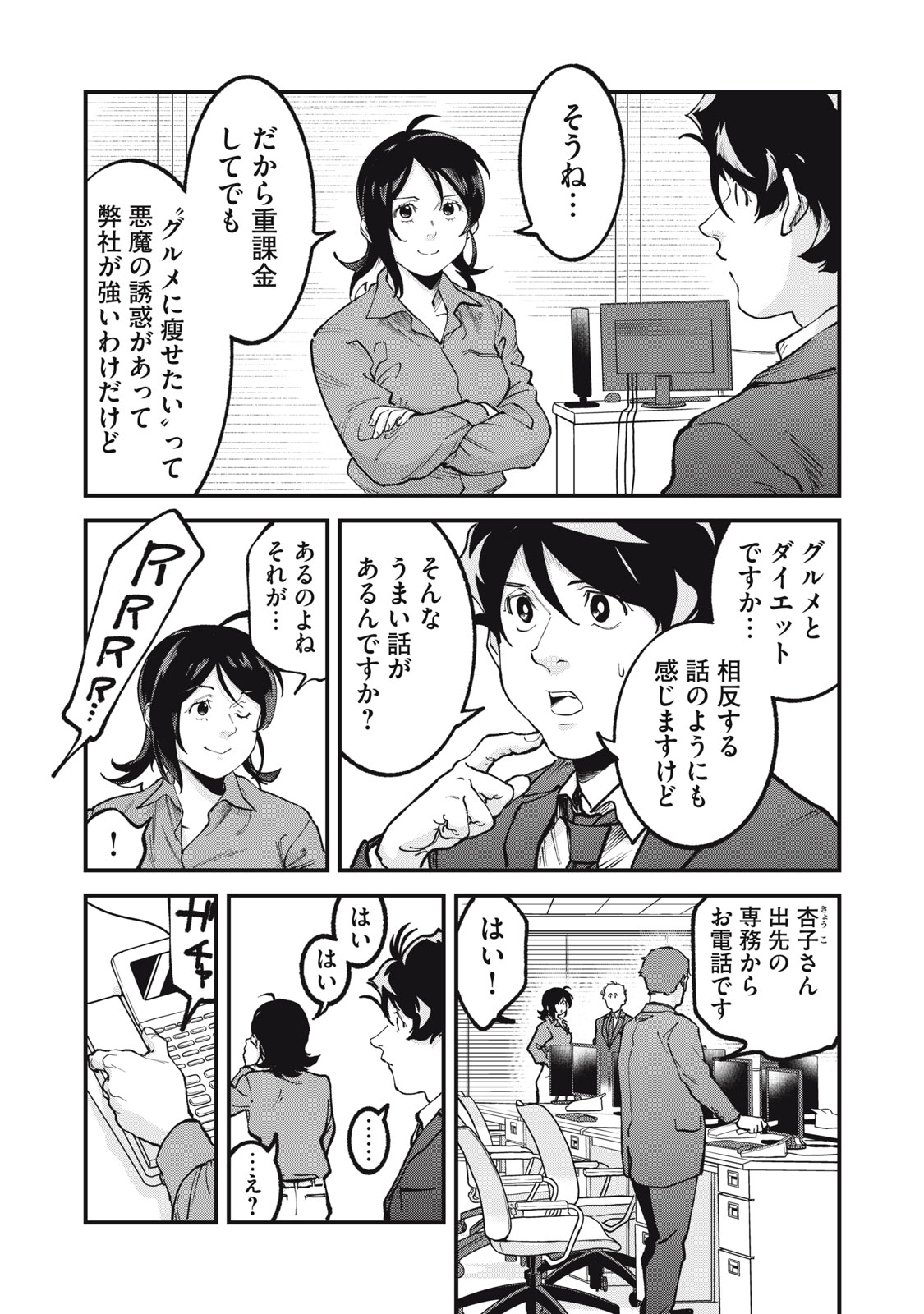 HOSHI NAKI SEKAI NO ANNAININ Chap 13 - Pic 9