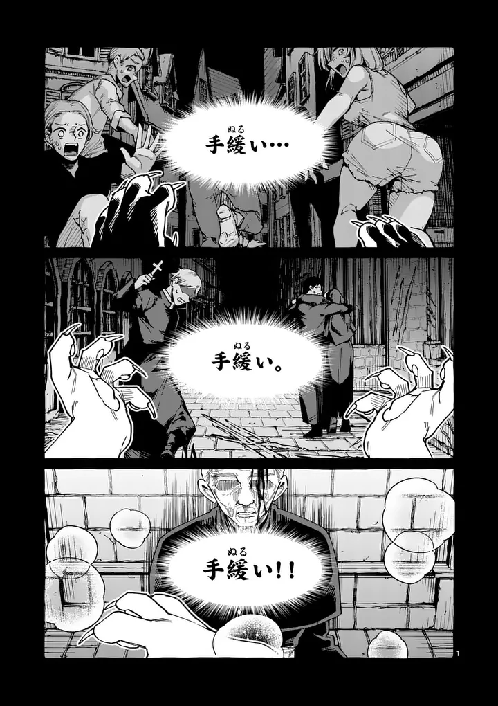 USHIRO NO SHOUMEN KAMUI-SAN Chap 134 - Pic 1