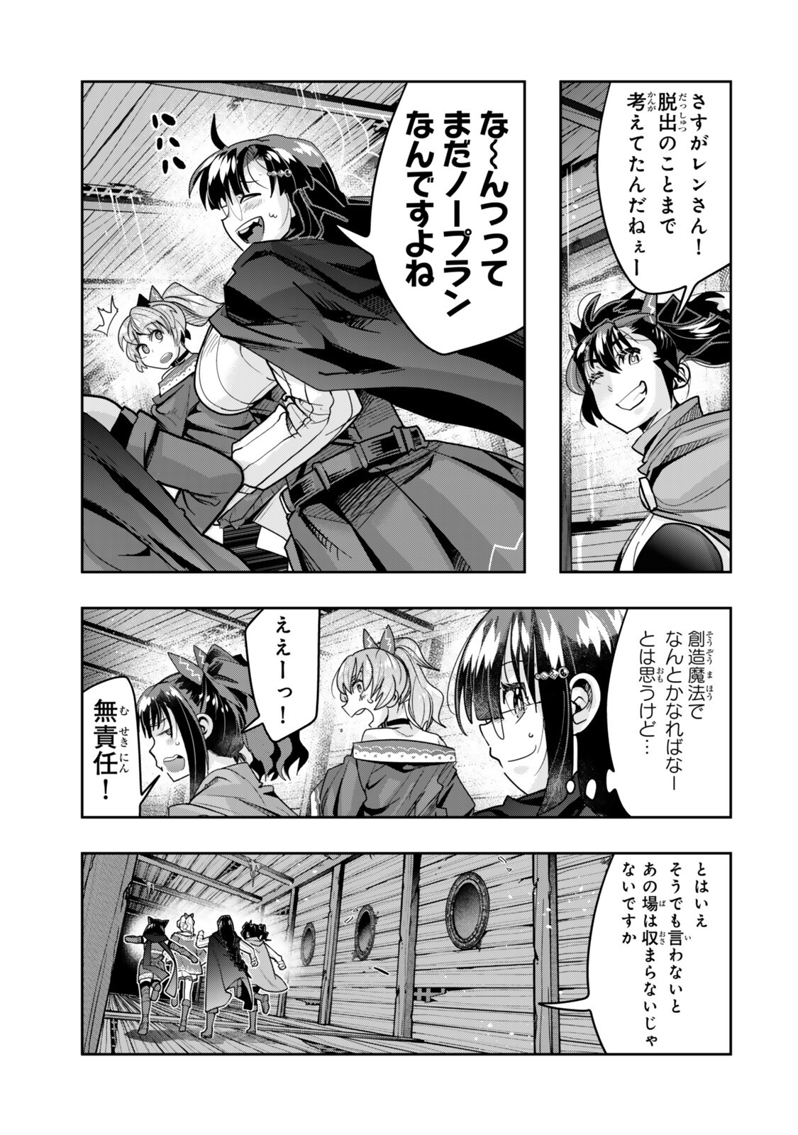 I DONT REALLY GET IT, BUT IT LOOKS LIKE I WAS REINCARNATED IN AN ANOTHER WORLD - RAW Chap 160.2 - Pic 14