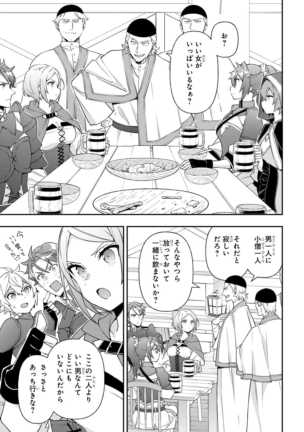 TENSEI KIZOKU NO ISEKAI BOUKENROKU ~JICHOU WO SHIRANAI KAMIGAMI NO SHITO~ - RAW Chap 82.2 - Pic 7