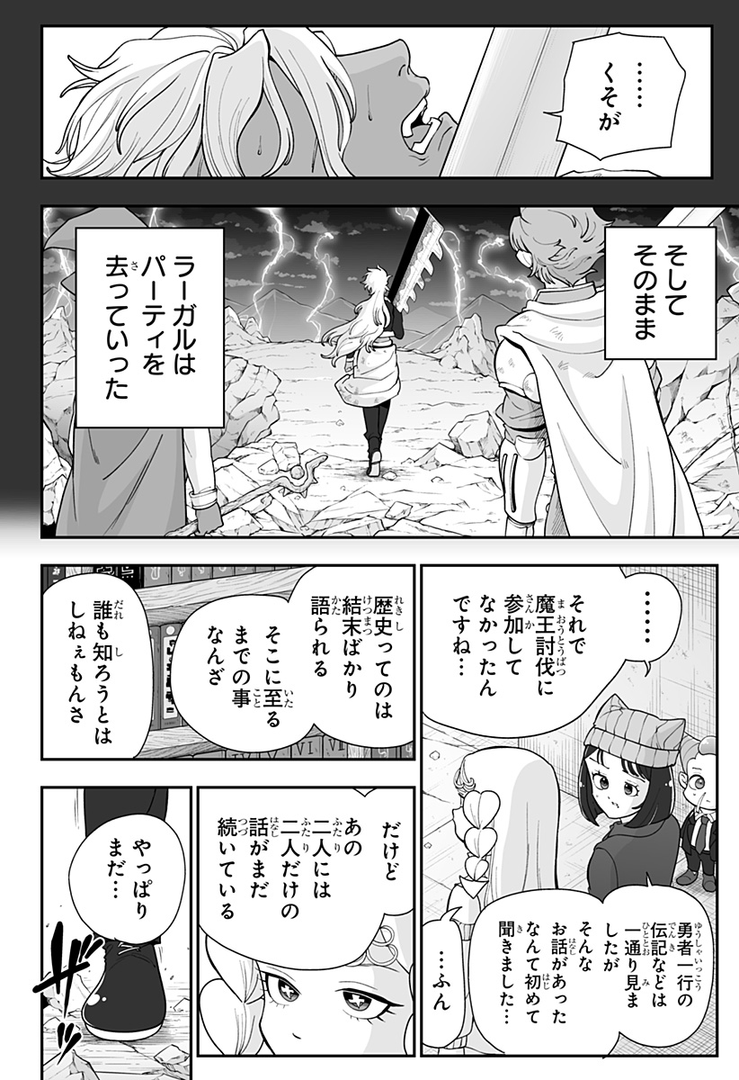 BUYOTOPIA Chap 21 - Pic 16
