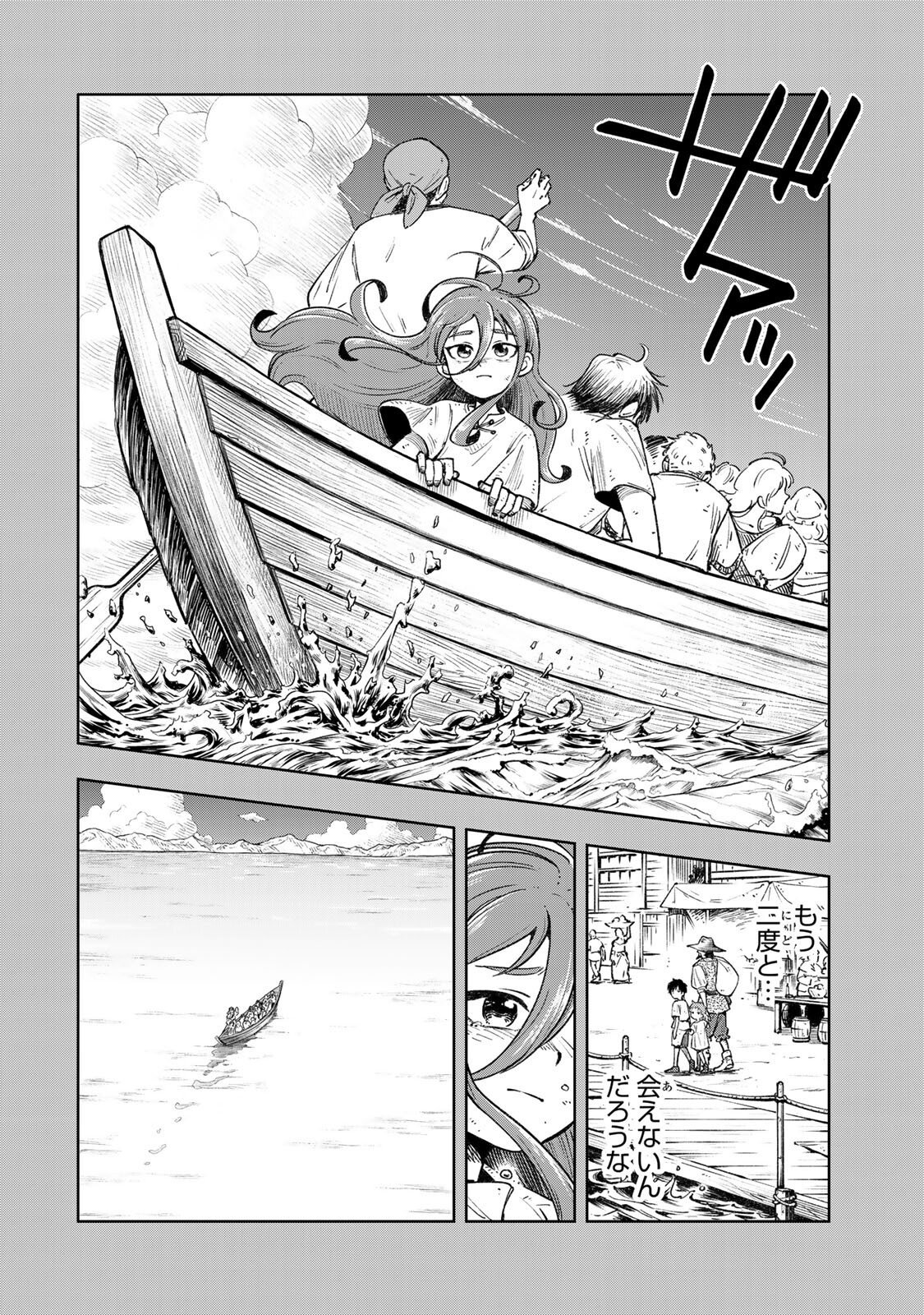 KIMYOUJI YOKOCHOU NO NATSU Chap 9.1 - Pic 16