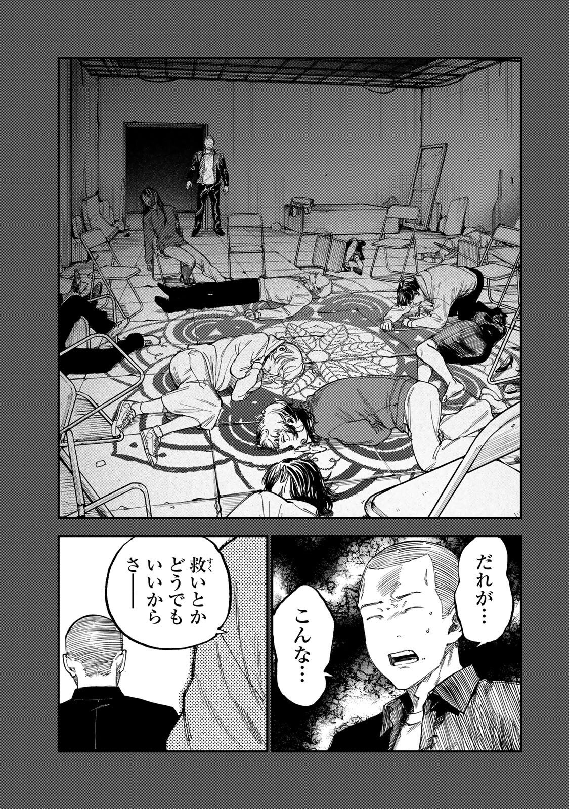 TSUMI TO BATSU NO SPICA Chap 61 - Pic 13